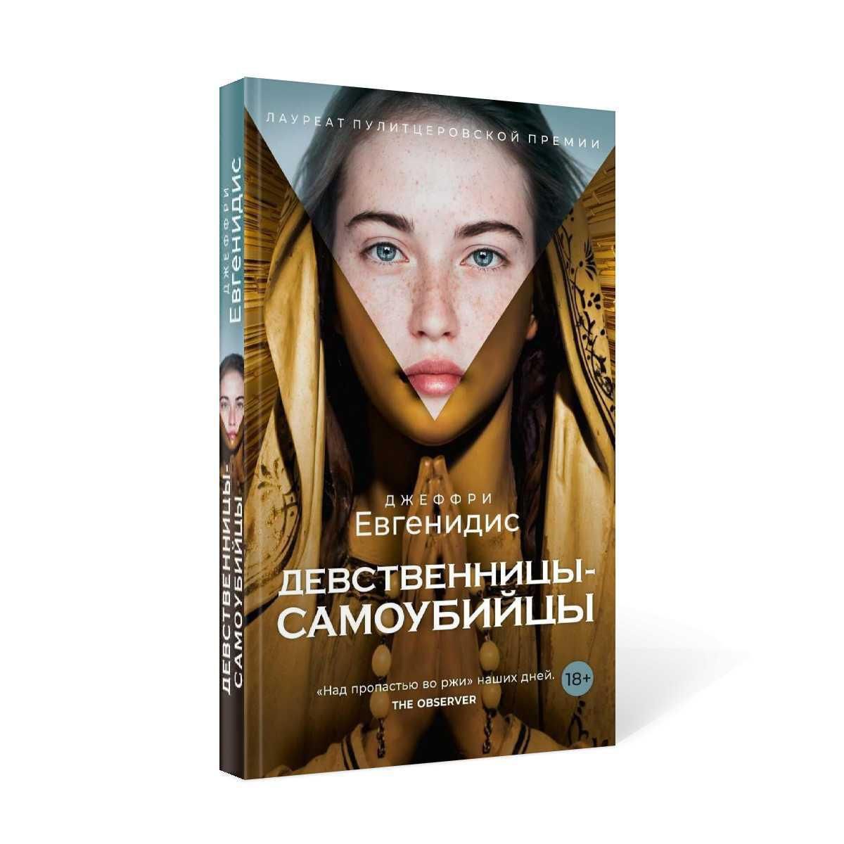Юная Сестра Девственница