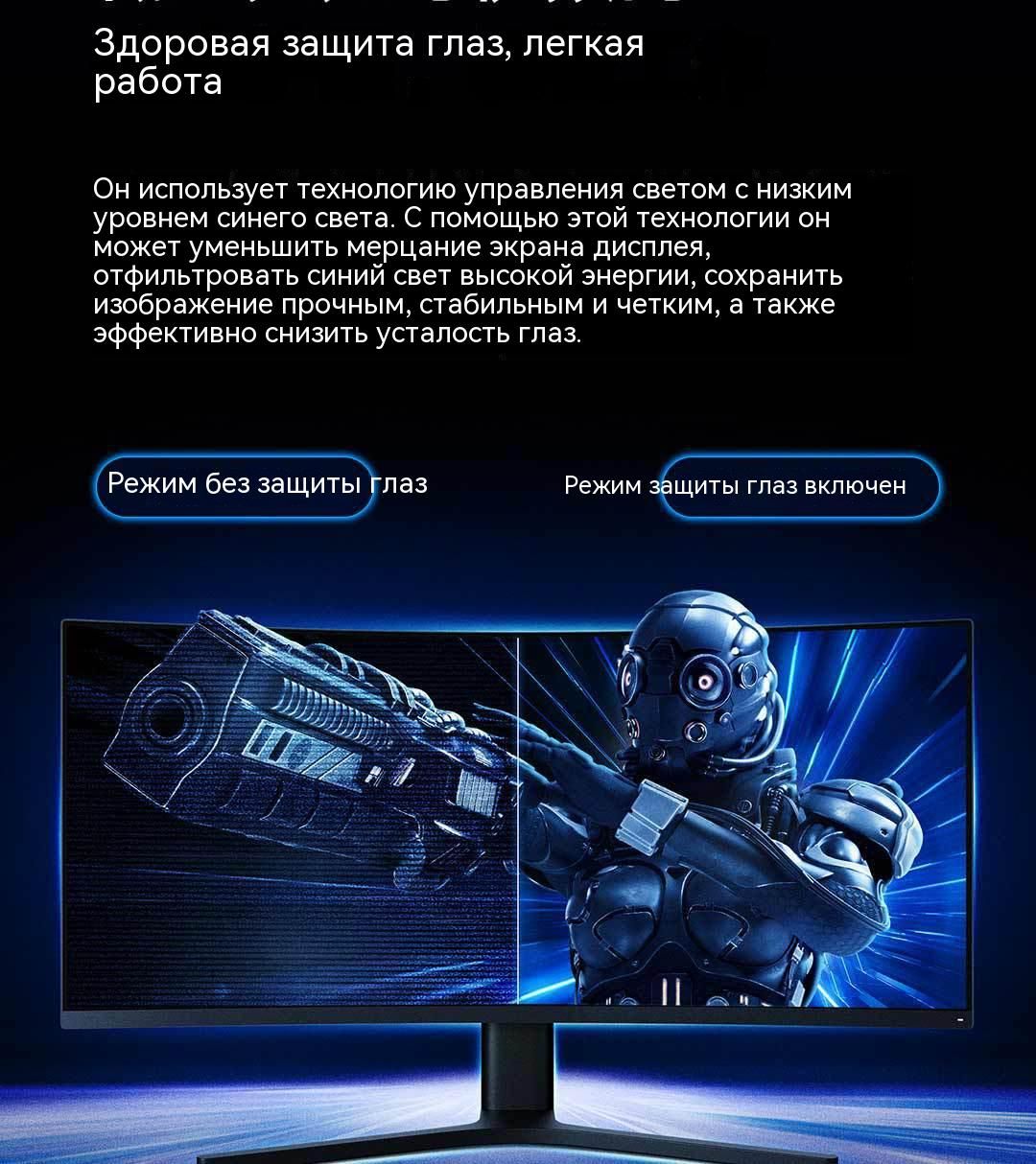 Монитор xiaomi mi curved gaming monitor 34 настройка изображения