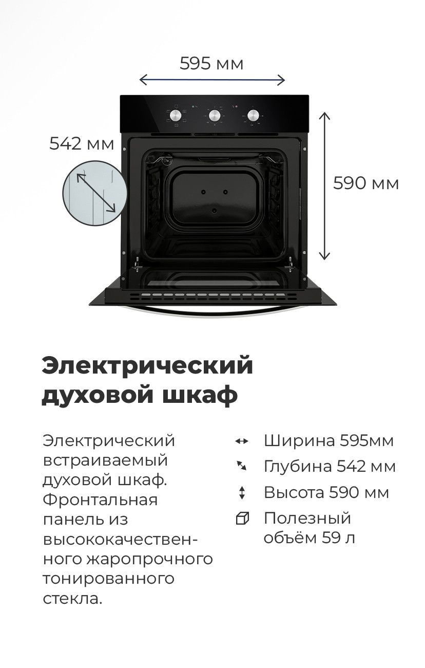 Шкаф духовой электрический maunfeld aeoc 575s