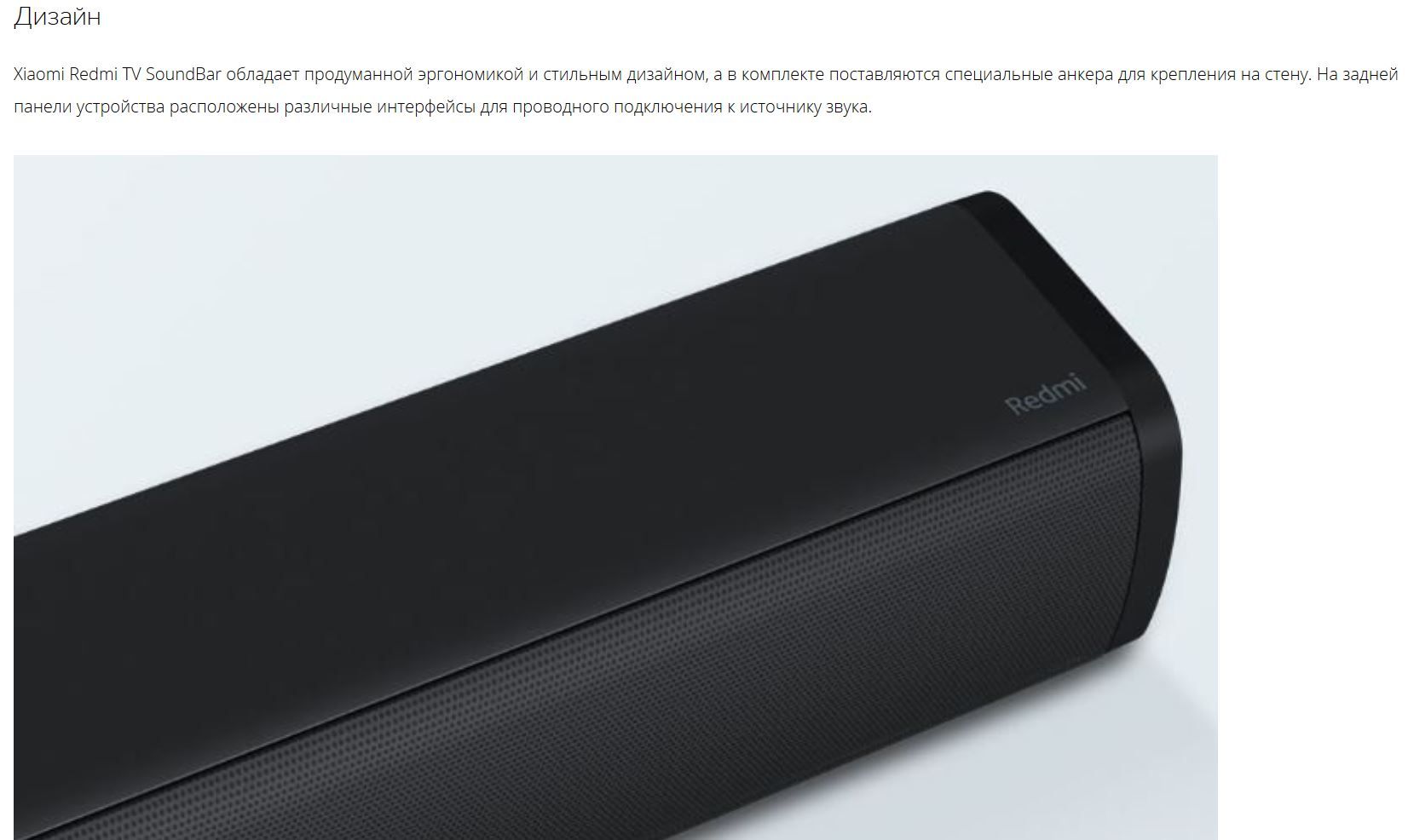 Саундбар отзывы покупателей. Саундбар Redmi MDZ-34-da. Саундбар Xiaomi Redmi TV Soundbar голосовое управление. Саундбар Redmi MDZ-34-da выходы. Xiaomi Redmi TV Soundbar Black MDZ-34-da отзывы.