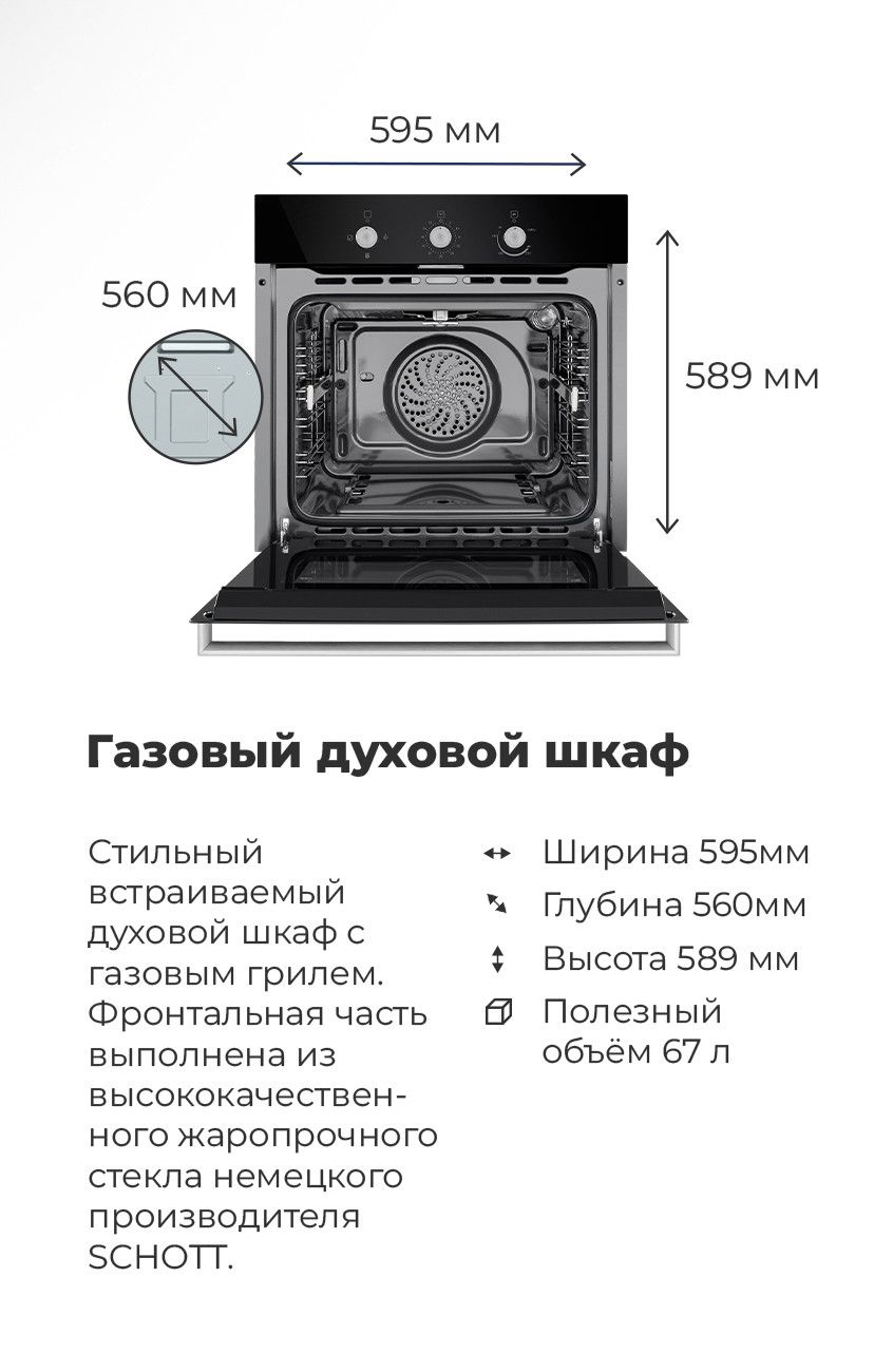 Духовой шкаф маунфилд mgog 673 w