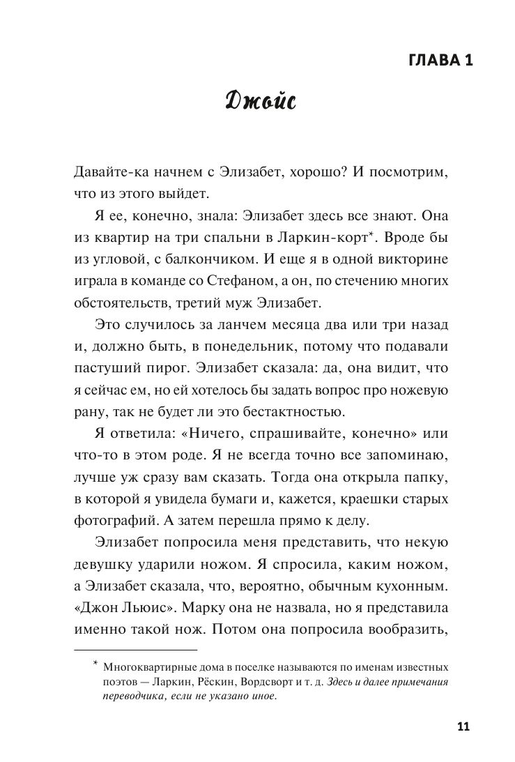 Клуб убийств по четвергам. Покетбук | The Thursday Murder Club. Pocket Book - Ozon image 7