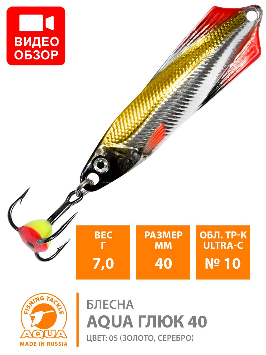 БлесназимняядлярыбалкиГлюк40mm7gцвет05