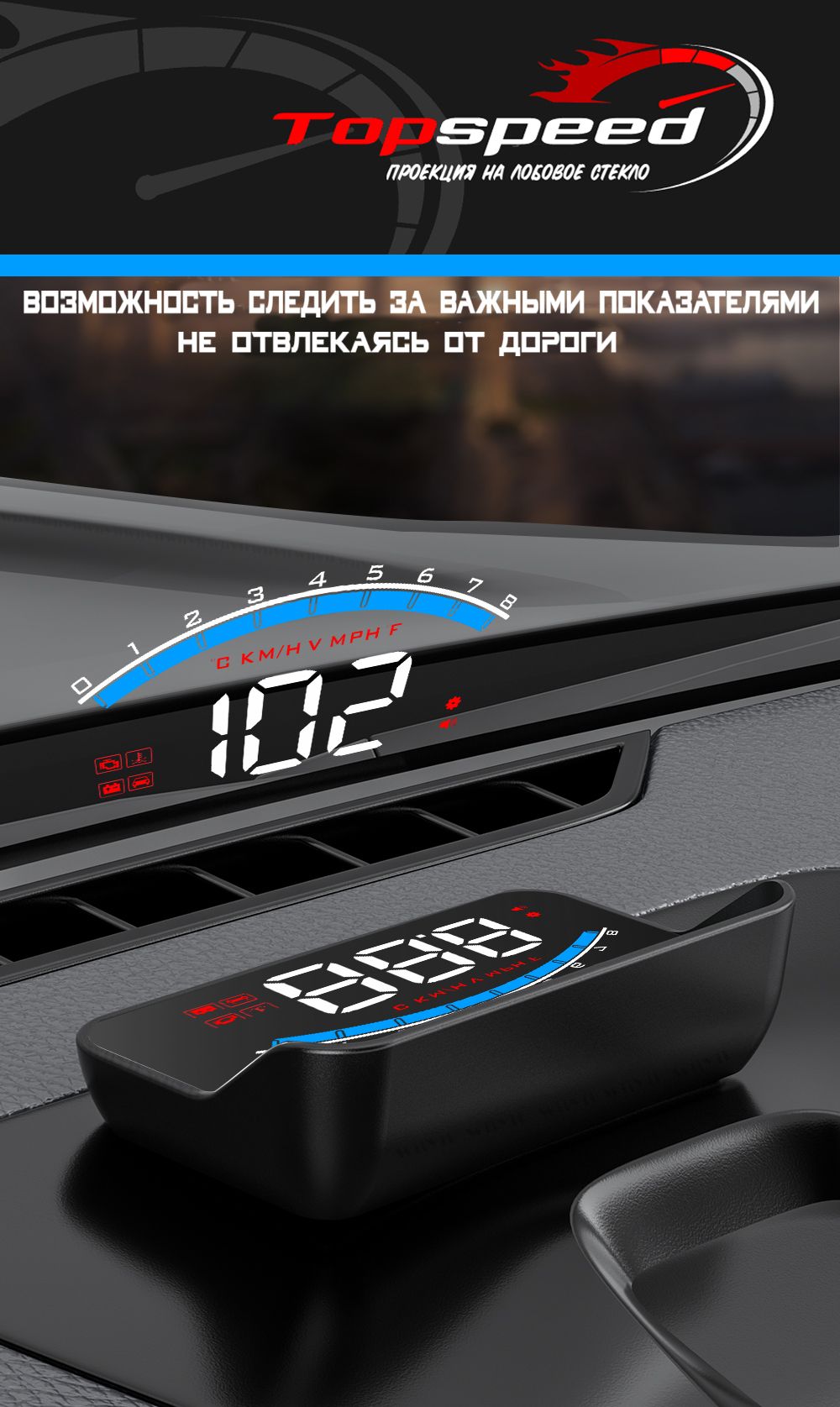 ПроекцияналобовоестеклоTopSpeedМ6SOBDII/проекцияскоростиналобовоестекло/дисплейOBDII