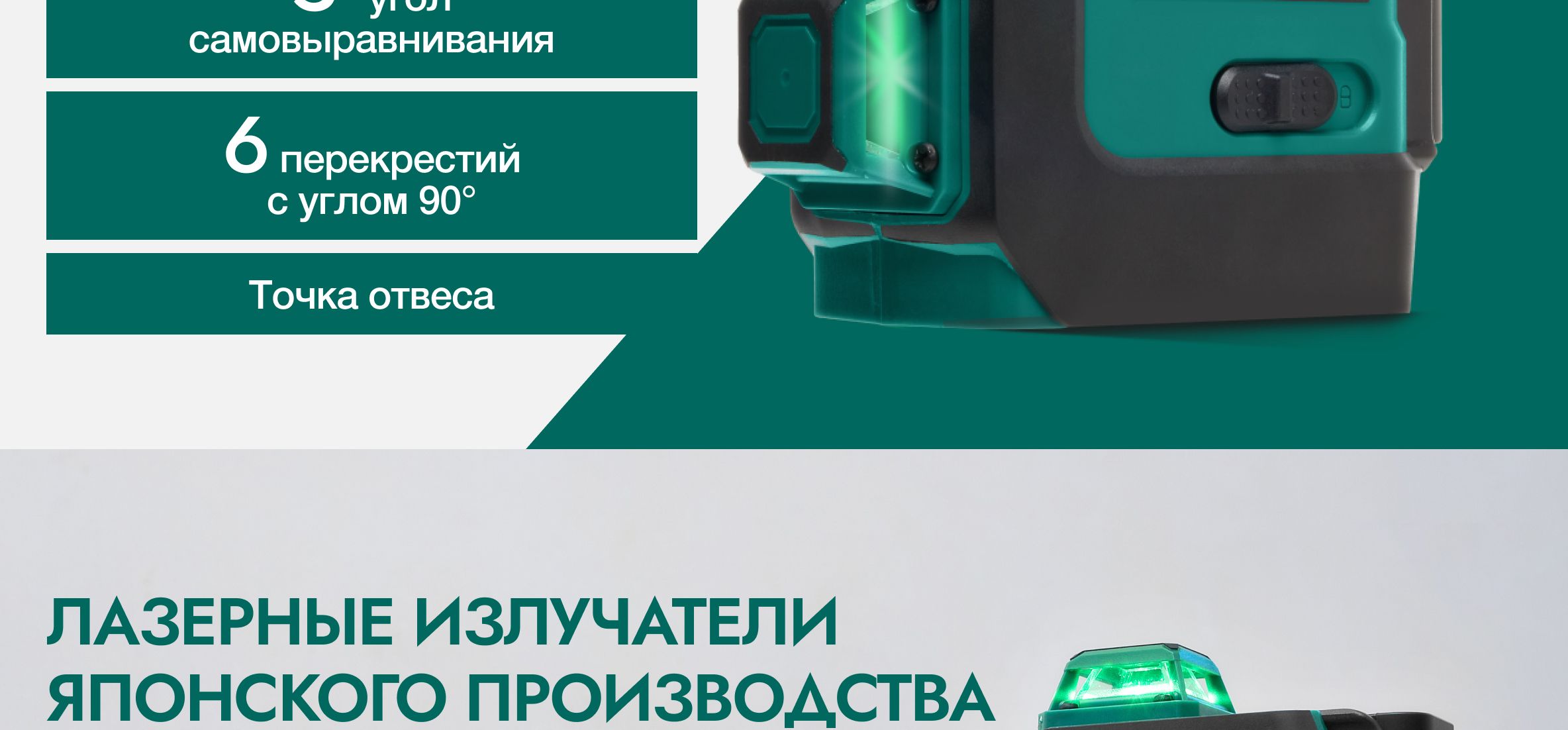 Купить Лазерный уровень (лазерный нивелир) Rokodil Ray Pro 3D, зеленый ...