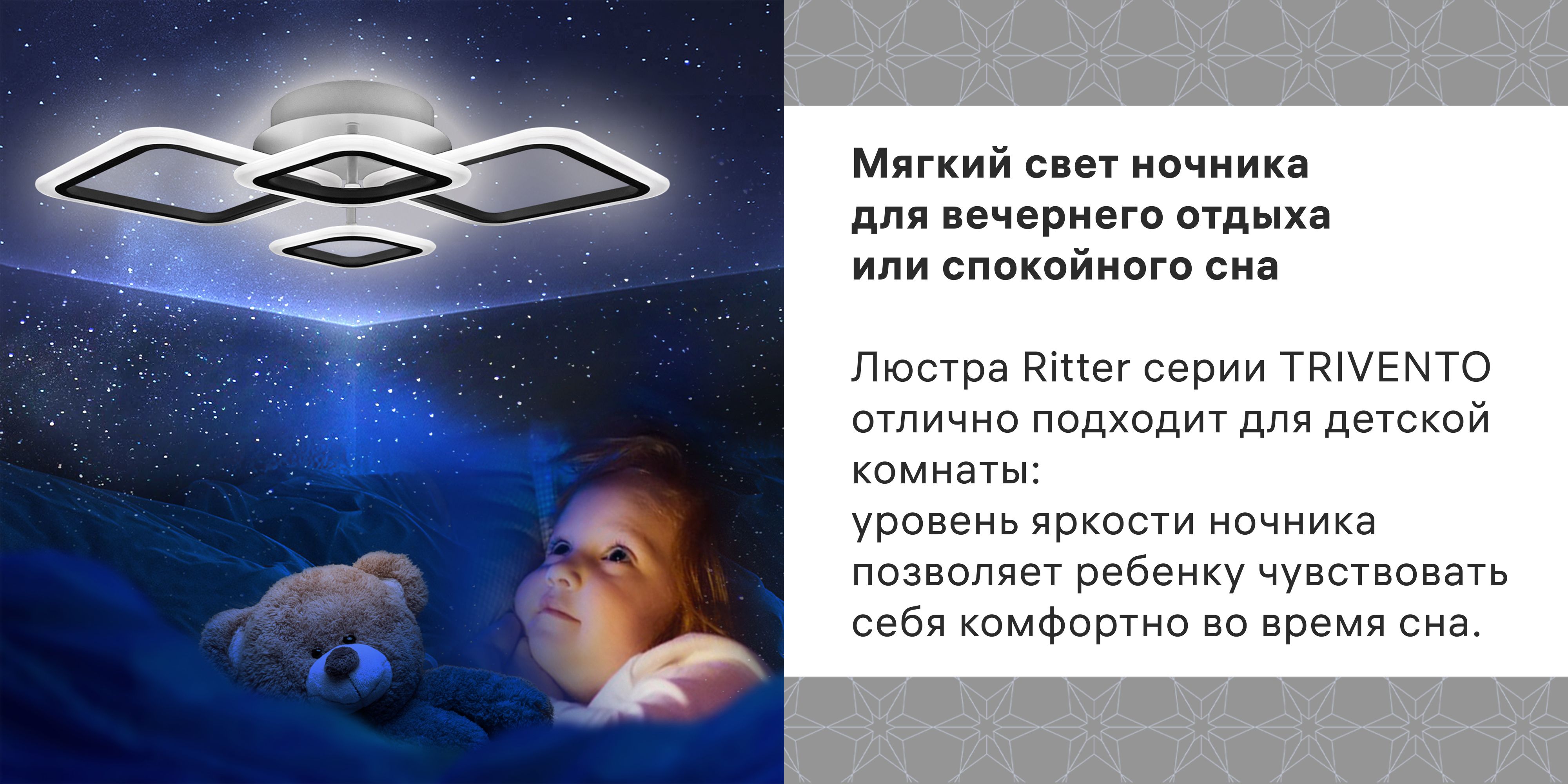 Потолочный светильник ritter trivento с ду без цоколя 88 вт