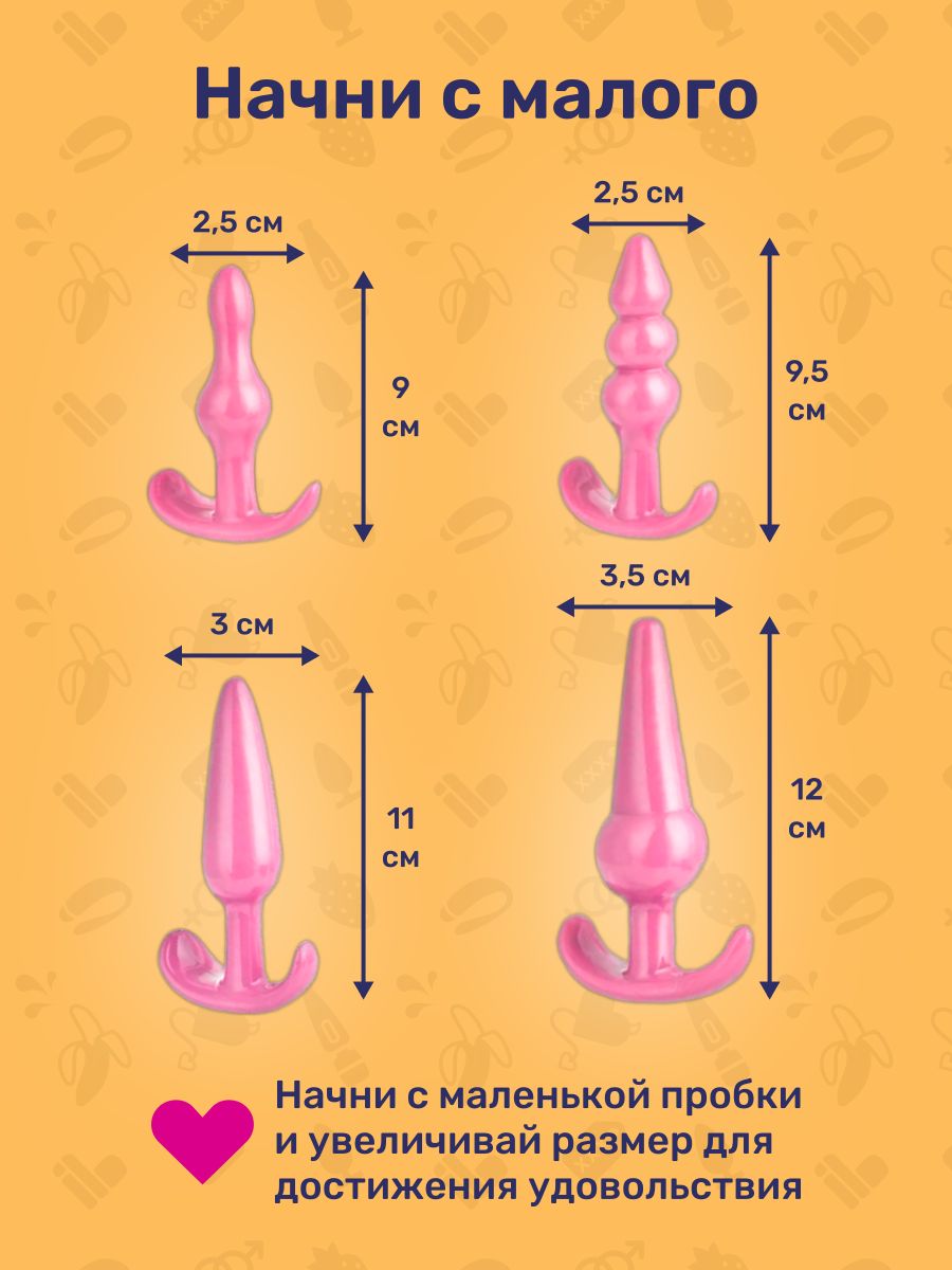 Анальная пробка ilo Anal Plug, набор из 4 шт, без вибрации, без хвостика,  розовый, 40 мм - купить с доставкой по выгодным ценам в интернет-магазине  OZON (650375660)