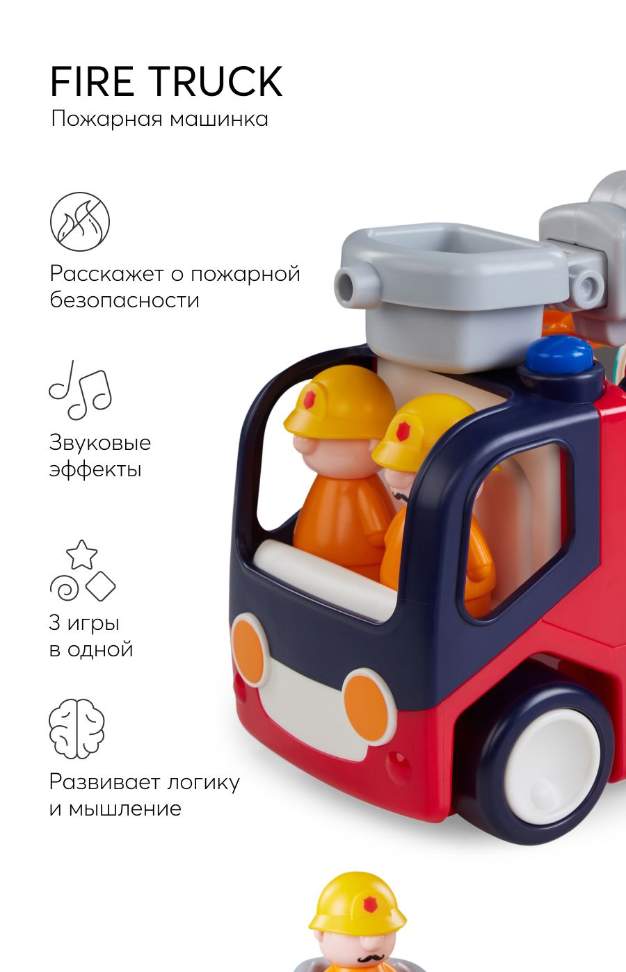 331893, Игрушка пожарная машина Happy Baby FIRE TRUCK игровой комплект с  водителем и аксессуарами, красная - купить с доставкой по выгодным ценам в  интернет-магазине OZON (1527051525)