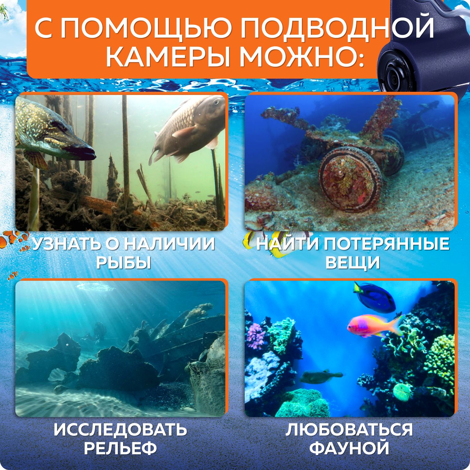 Подводная камера Дом в небе, разрешение 960x240 по низкой цене с ...