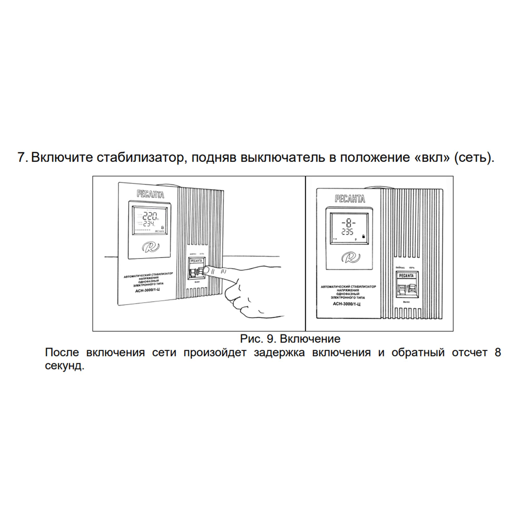 Стабилизатор напряжения с управлением включения