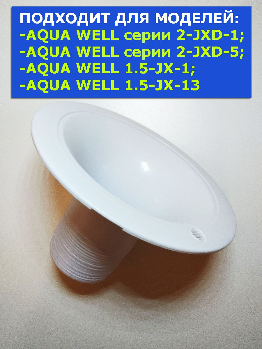 Бутылеприемник кулера Aqua work для воды. Бутылеприемник кулера для воды SMIXX 09 LD. Бутылеприемник для кулера Ecotronic m40-LCE. Бутылеприемник для кулера