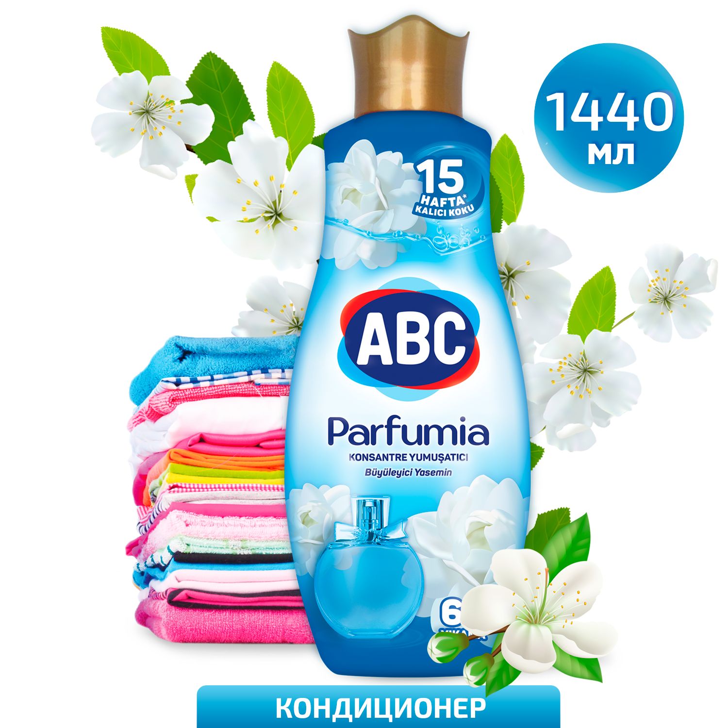 Abc кондиционер для белья отзывы