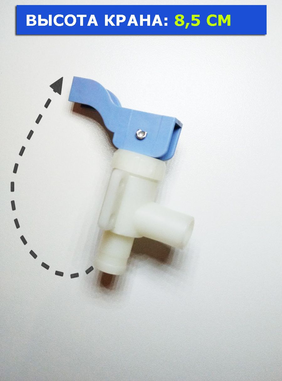 Кран для кулера для воды SMixx HD-1363B, SMixx HD-1363C, Aqua Work V908 ...