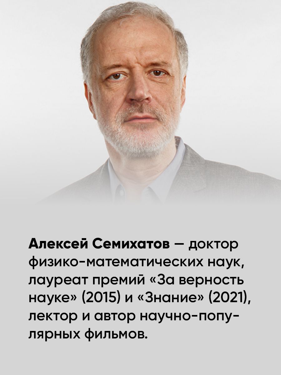 Всё, что движется: Прогулки по беспокойной Вселенной / Книги про космос | Everything That Moves: Walks Through the Restless Universe - Ozon image 2