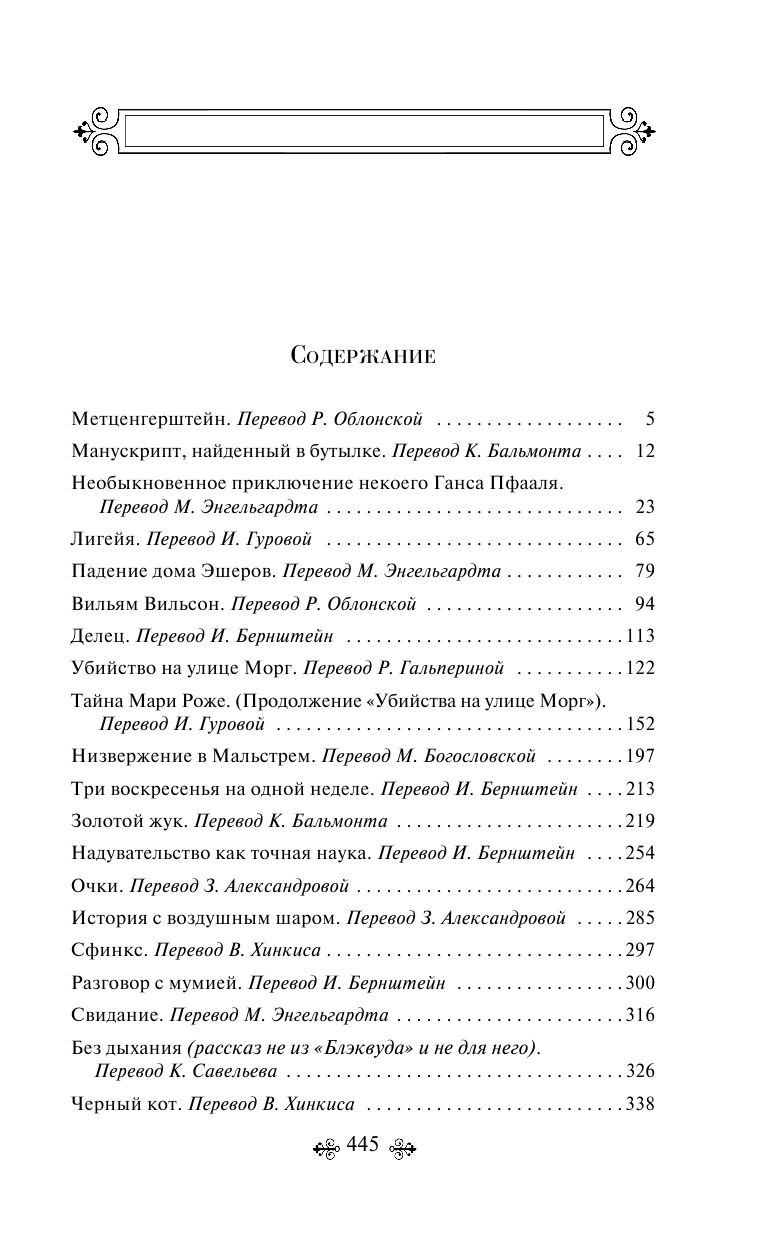 Золотой жук | The Gold-Bug - Ozon image 4