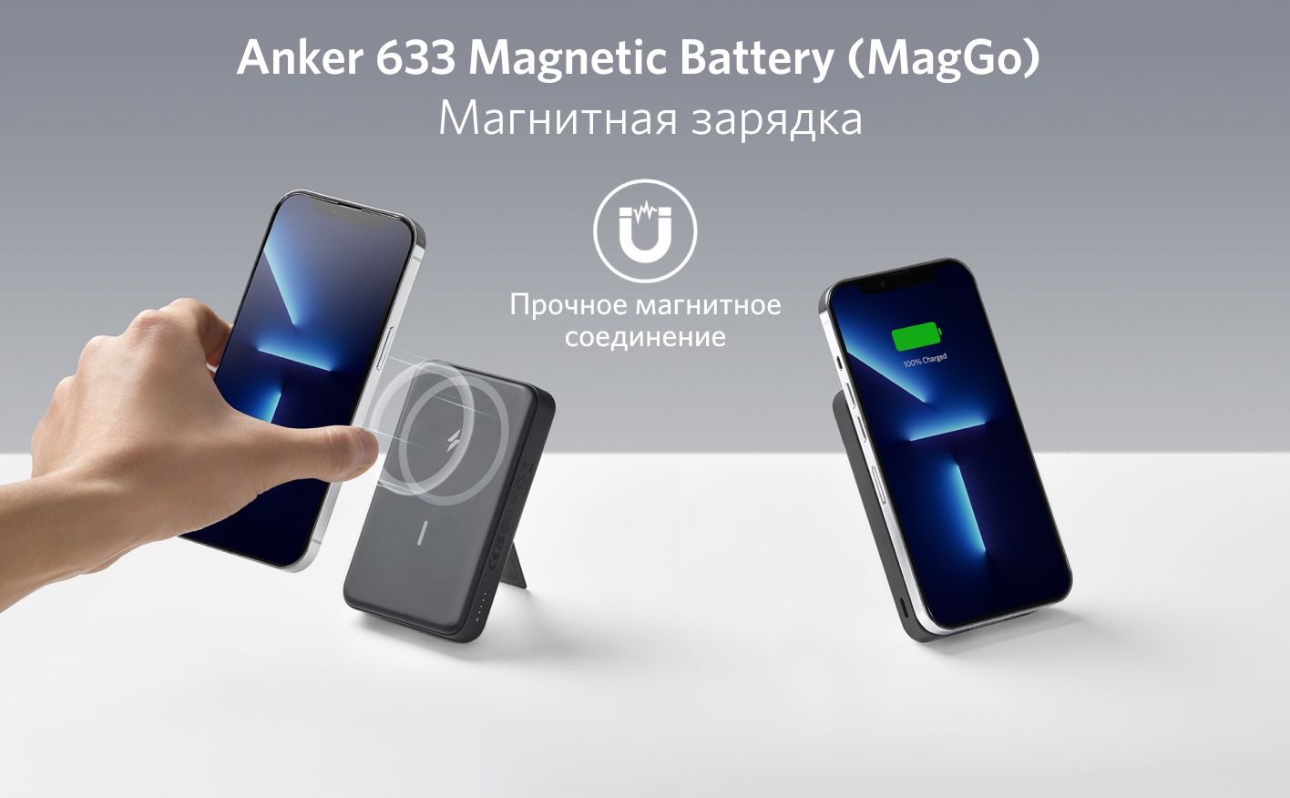 Anker maggo. Anker 633 Magnetic Battery. Внешний аккумулятор Anker Magnetic. Anker Magnetic Wireless Portable Charger. Anker Wireless Power Bank Maggo 7.5w with Stand (10 000mah) - Black.