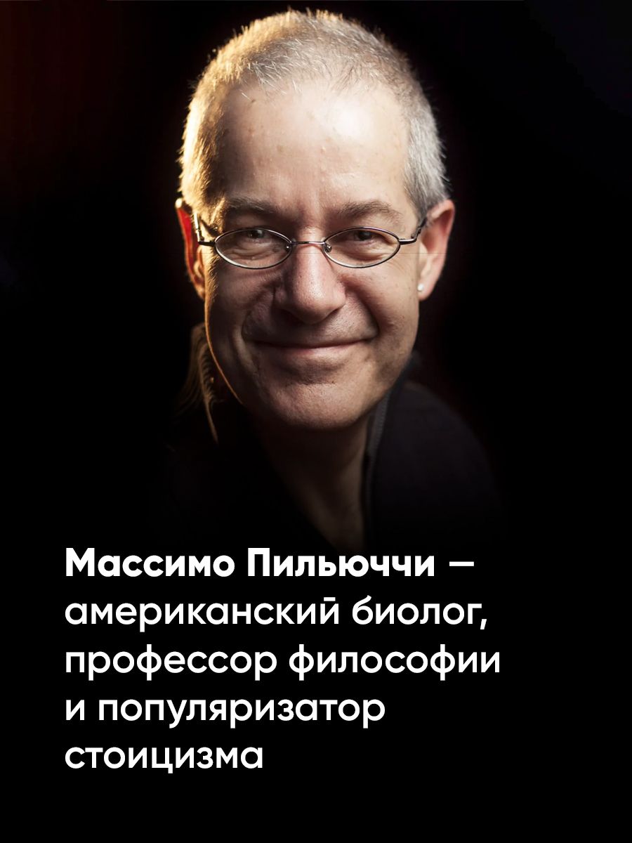 Как быть стоиком: Античная философия и современная жизнь / Книги по философии / Счастье | How to Be a Stoic: Using Ancient Philosophy to Live a Modern Life - Ozon image 3