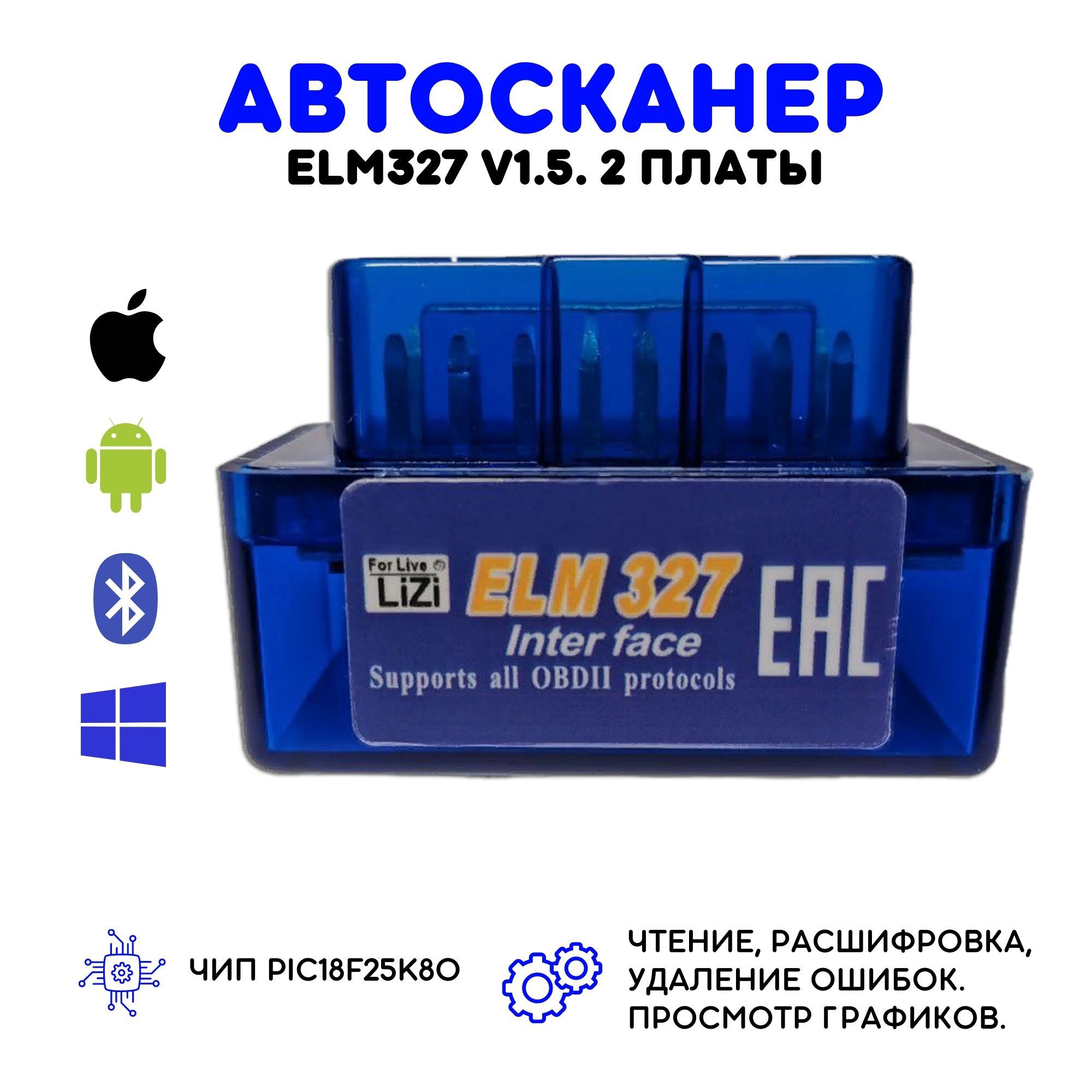 Автосканер 0038ELM327 - купить по выгодной цене в интернет-магазине OZON  (1444701561)