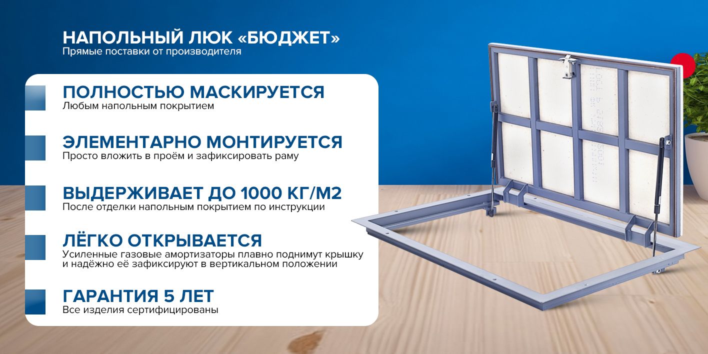 Газлифт для напольного люка