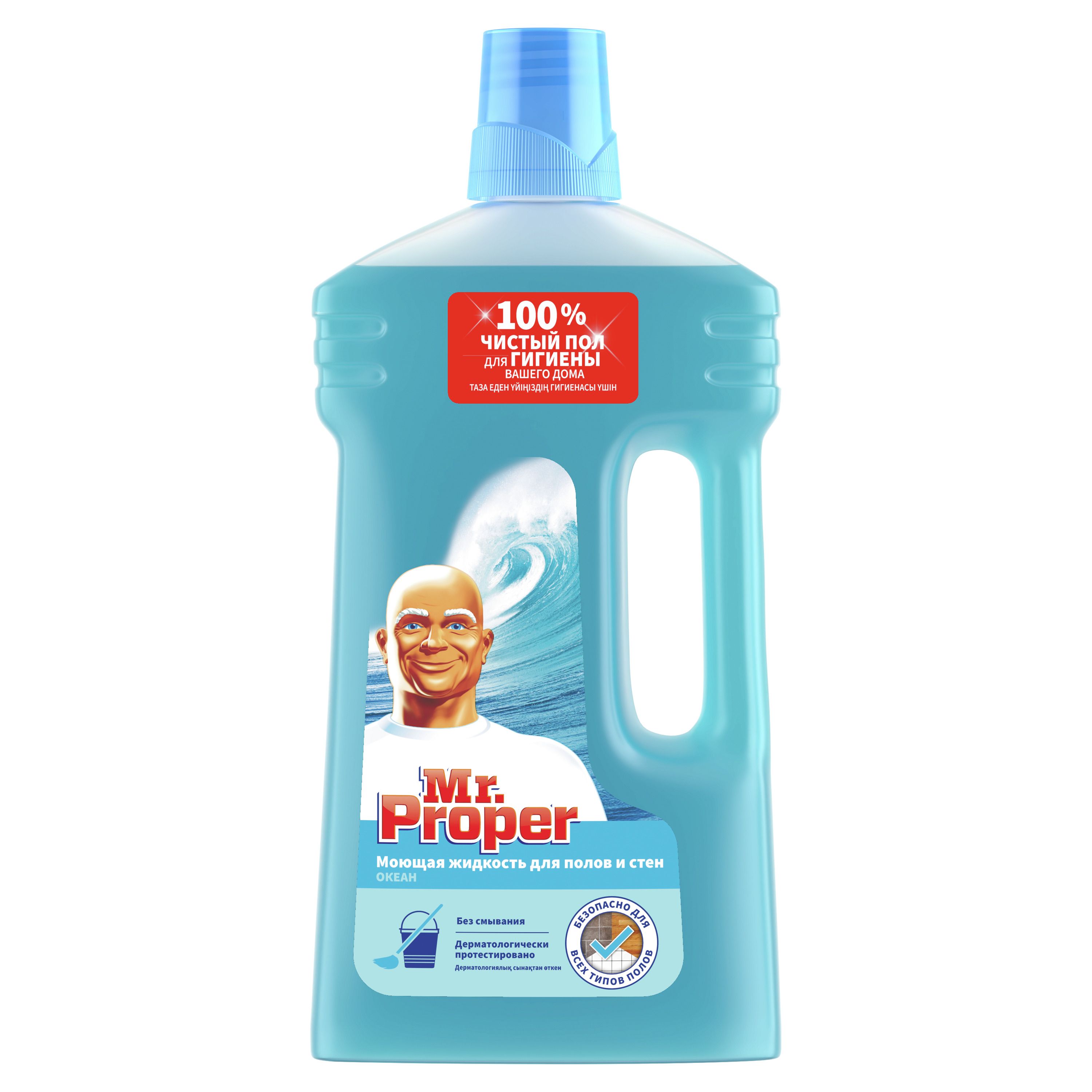 Mrs. Proper Mr. Proper Моющее средство для полов и стен, Океан, 1л купить на OZON ...