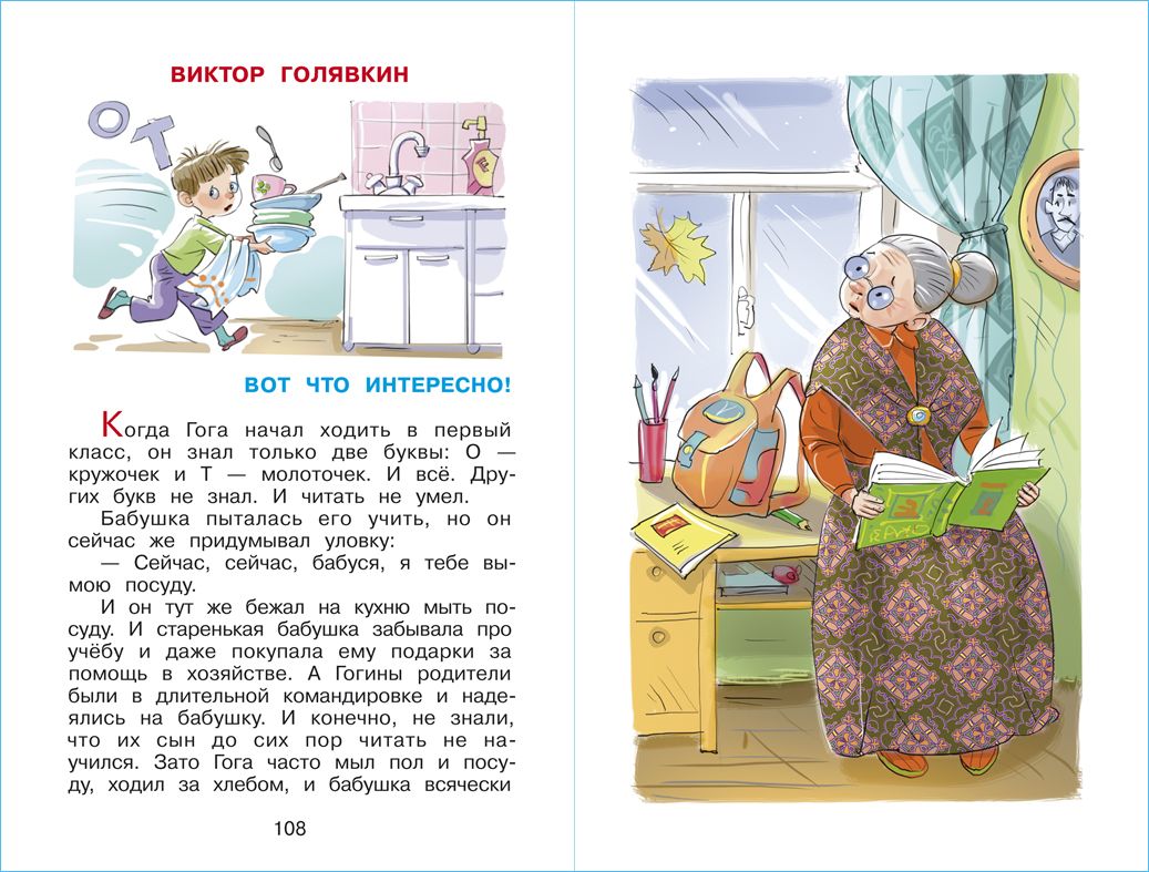 Смех да и только. Хрестоматия детской классики. Детская литература | Nothing But Laughter: A Treasury of Children's Classics - Ozon image 7
