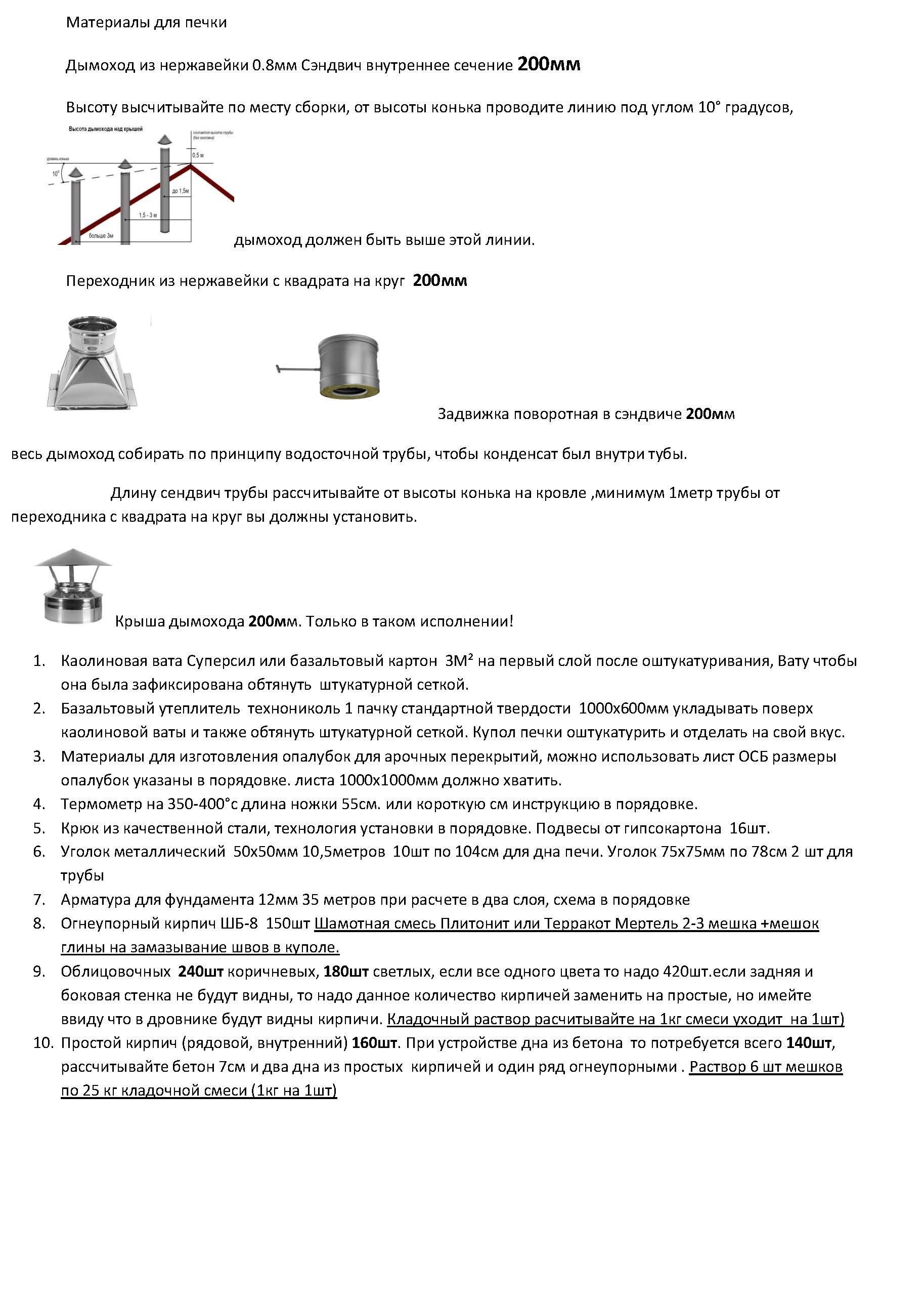 Проект "Белореченский" барбекю комплекс с печкой под казан для ...