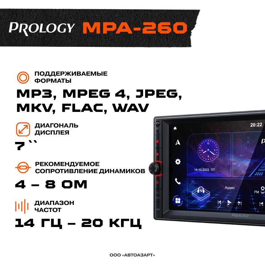 Prology mpa 220 dsp. Prology mpa 220 dsp. Prology mpa 220 dsp. Prology mpa 220 dsp. Prology mpa 220 dsp.