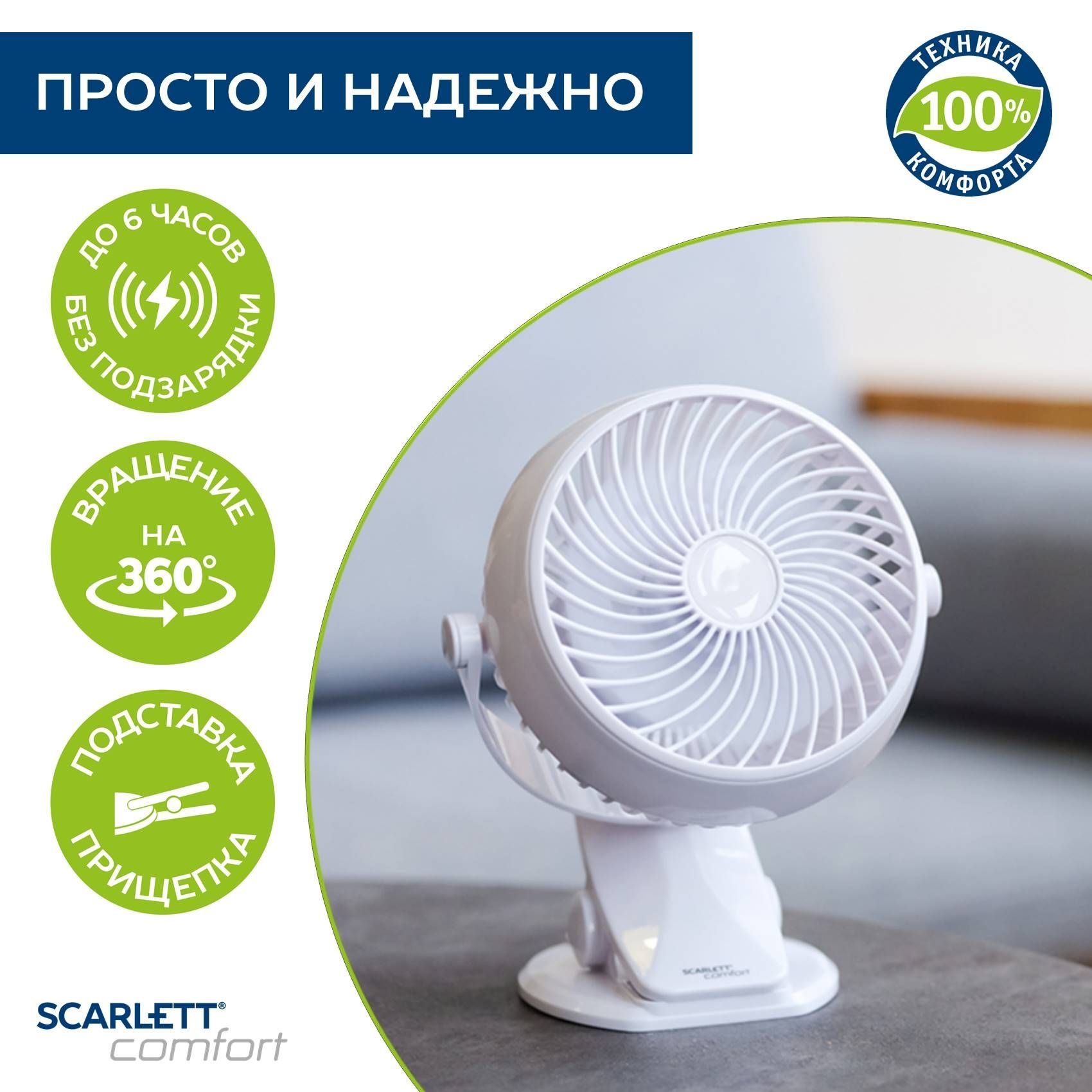 Вентилятор настольный Scarlett SC-DF111S98 с аккумулятором, беспроводной,  зарядка от USB купить по низкой цене с доставкой в интернет-магазине OZON  (866876991)