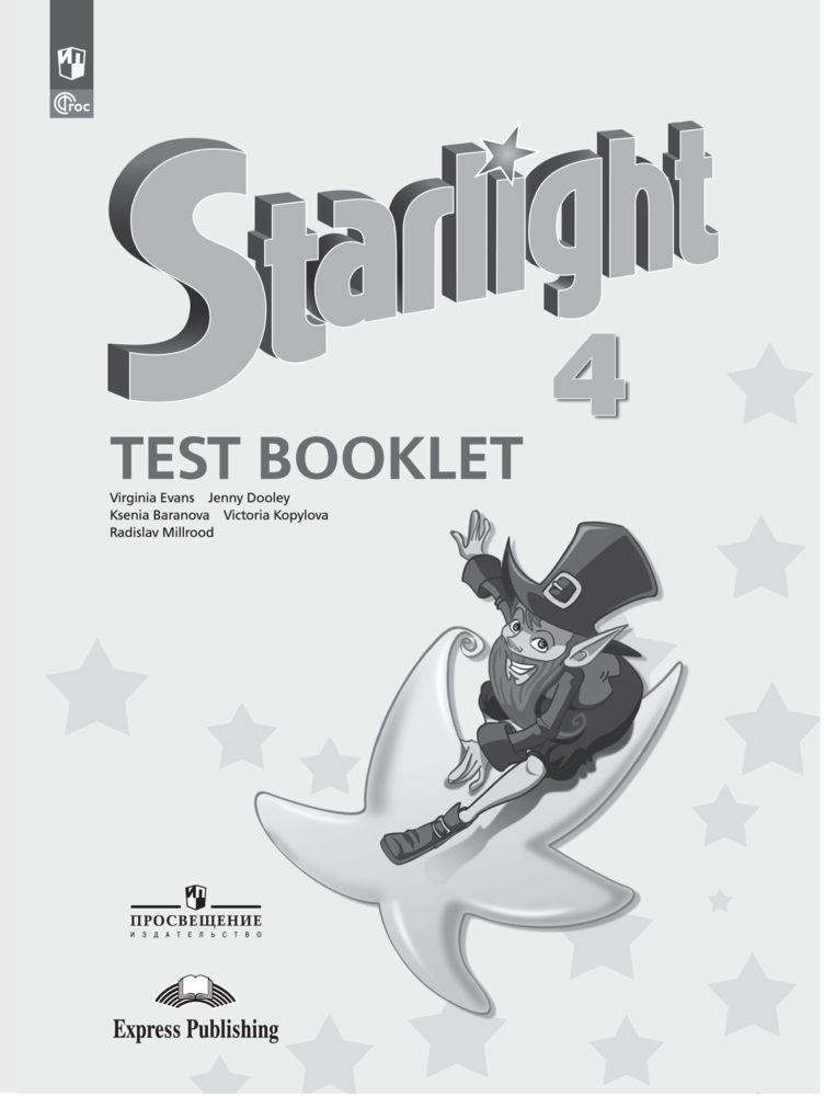 Английский язык. Контрольные задания. 4 класс. Звездный английский / Starlight | English Language. Control Tasks. 4th Grade. Starlight - Ozon image 1