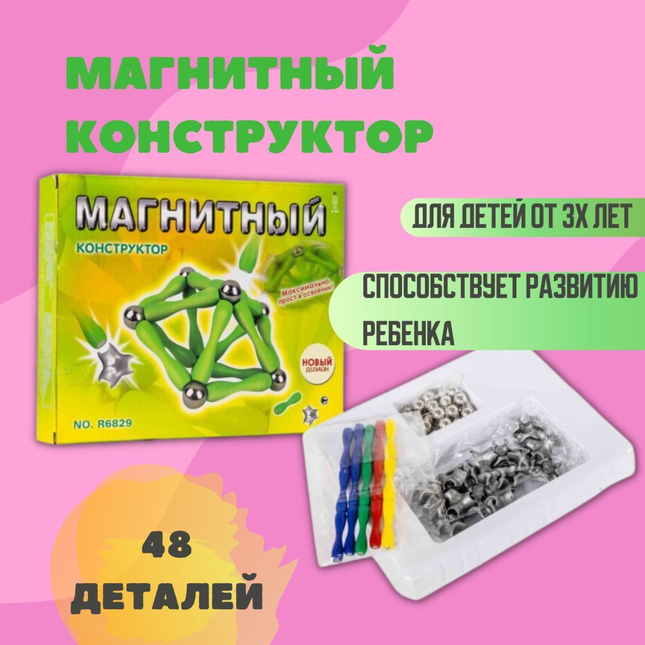 Игрушки для мальчиков