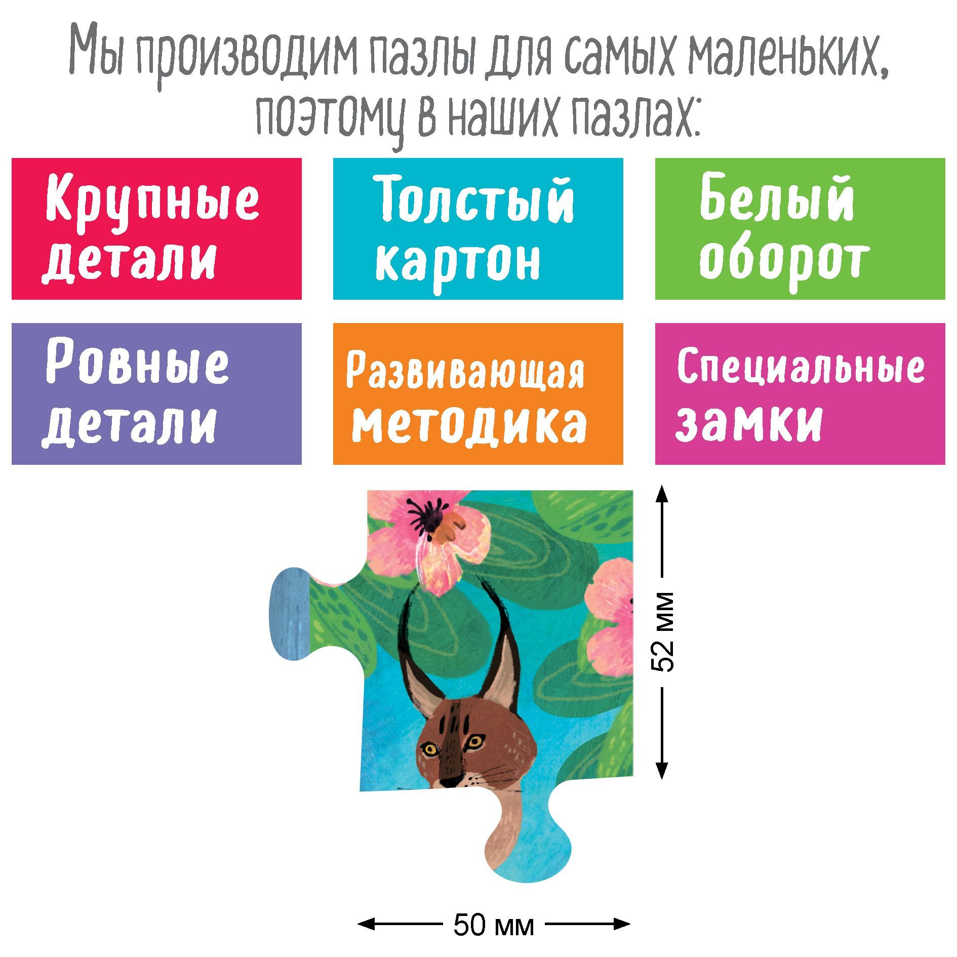 IQ пазлы для детей. Дикие кошки, 36 элементов. АЙРИС-пресс. Настольная игра  для ребёнка. Развивающая, логическая игрушка для детей от 3 лет. Подарок. -  купить с доставкой по выгодным ценам в интернет-магазине OZON (1220246378)