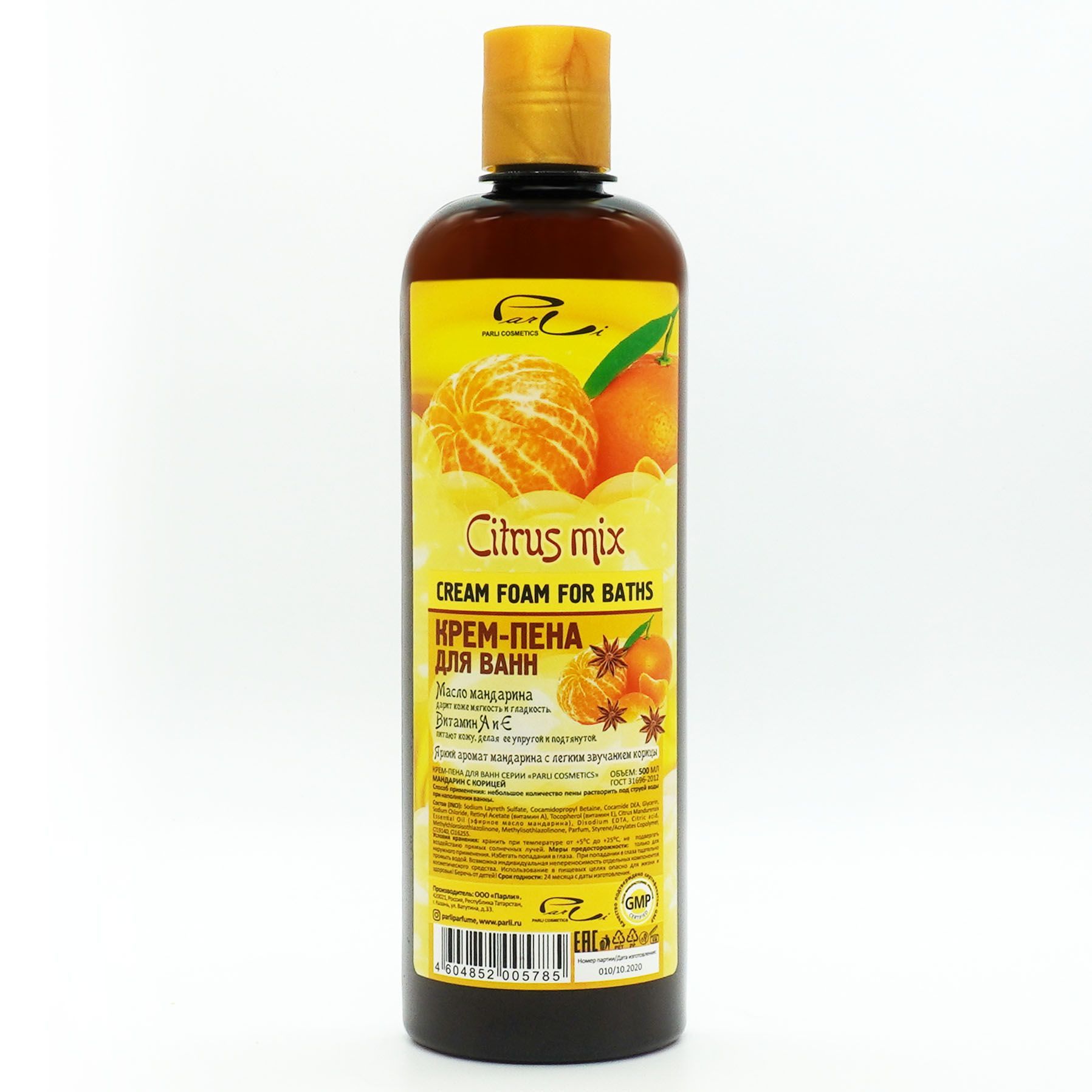 Parli крем. Бренд parli cosmetics. Parli крем. Косметика с мандаринами. Крем для лица регенерирующий с кислотами sendo, 50 мл.