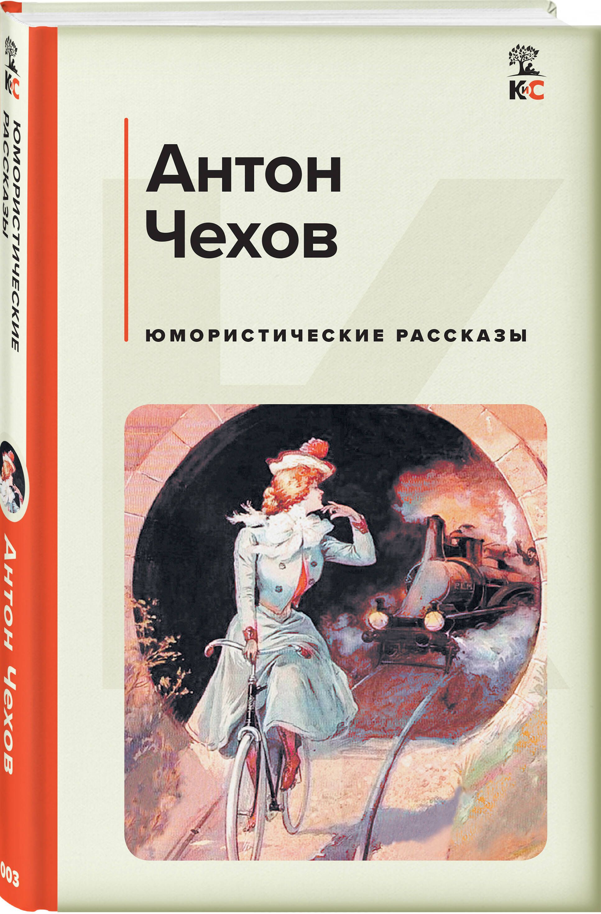 Юмористические рассказы | Chekhov's Humorous Tales - Ozon image 2