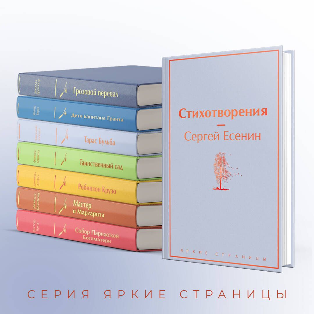 Стихотворения | Poems - Ozon image 2