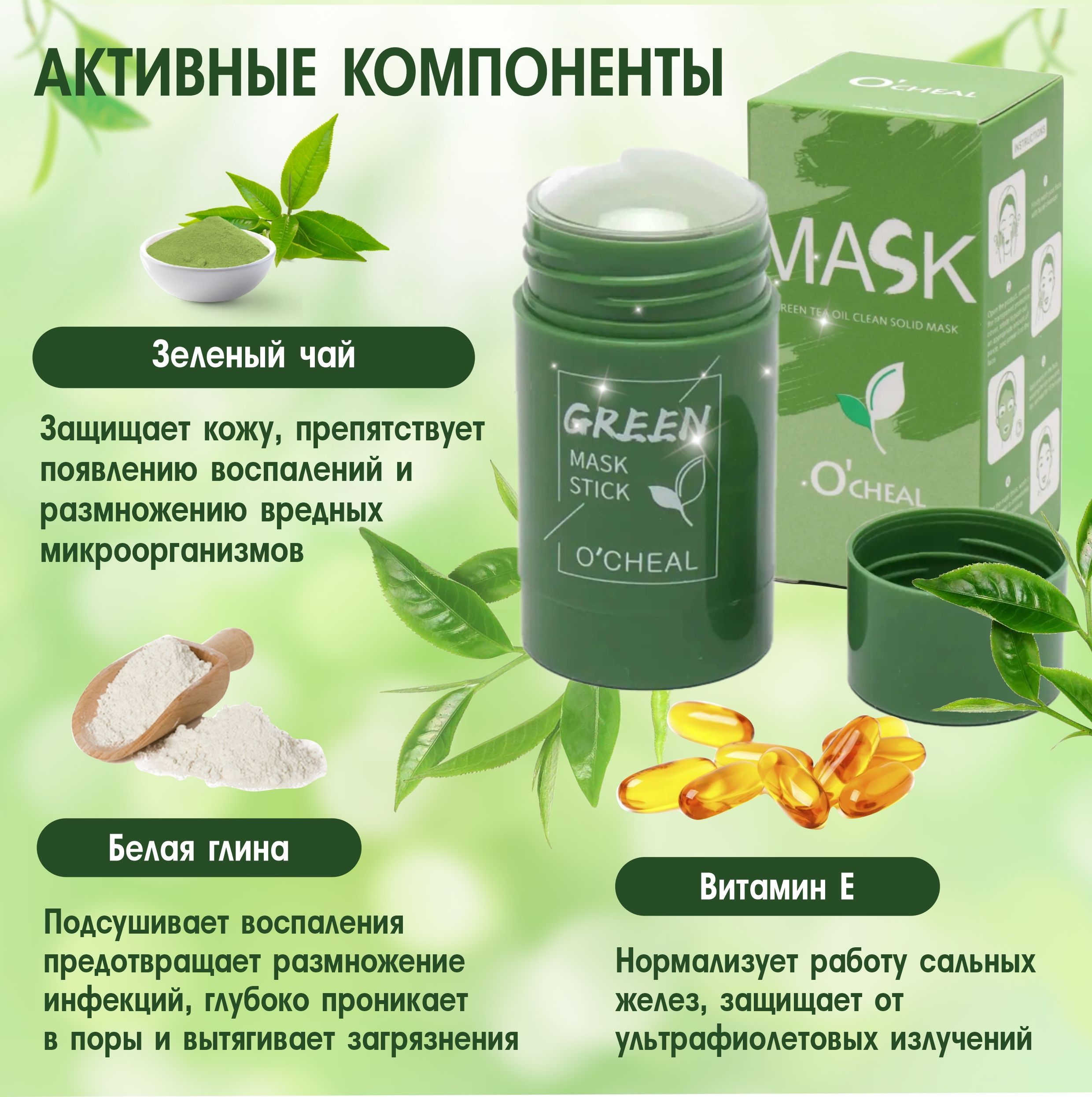 Глиняная маска стик для лица розовая. Глиняная маска стик. Как пользоваться маской стик. Маска против прыщей орифлейм. Маска стик как пользоваться.