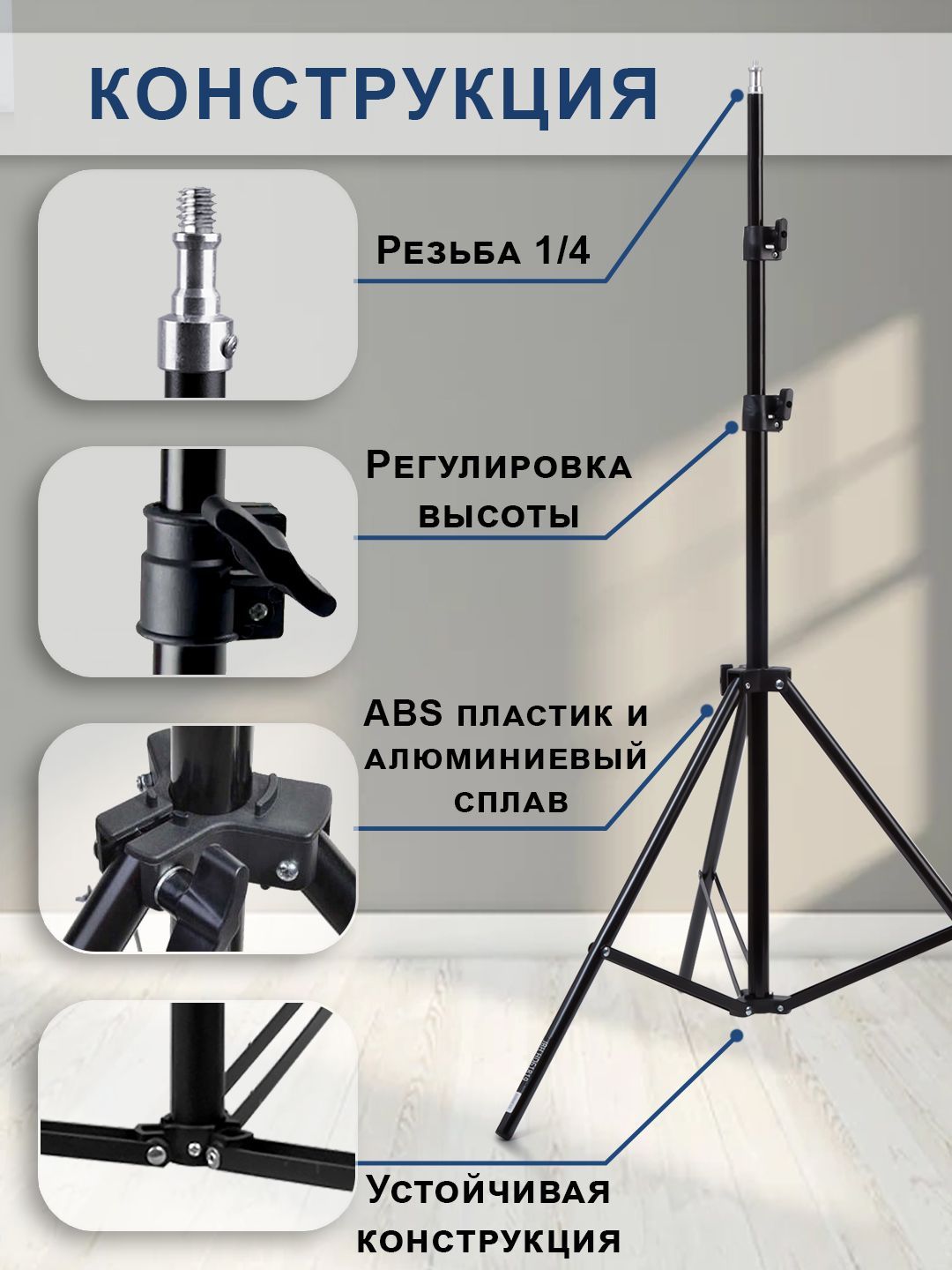 Лапка штатива используется для