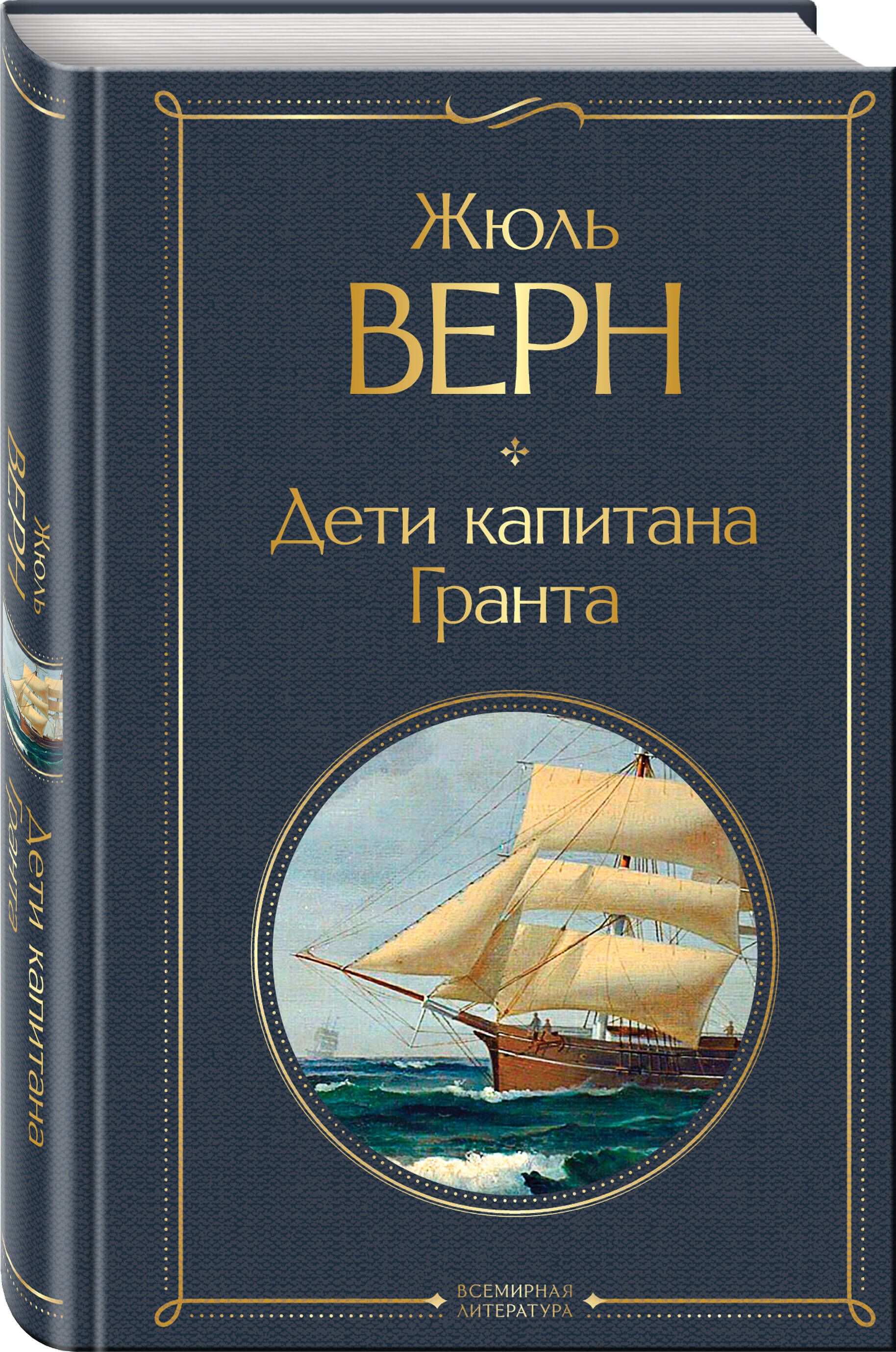 Дети капитана Гранта | In Search of the Castaways - Ozon image 2