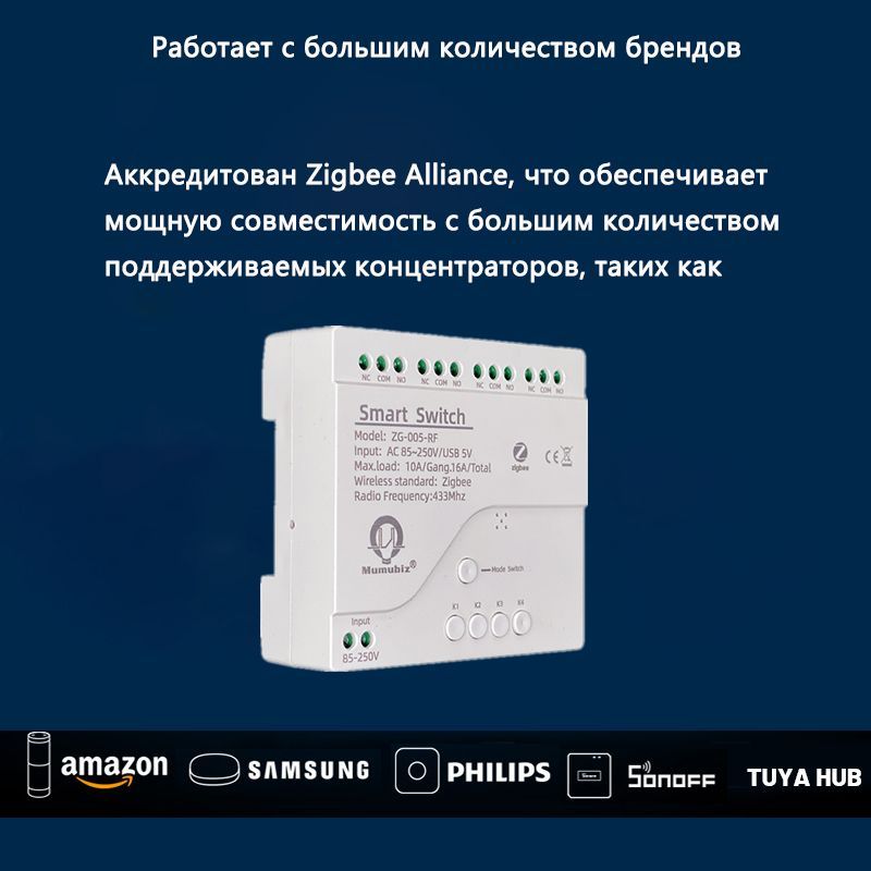 Mumubiz Tuya Smart 90-250V Zigbee 4-канальный переключатель медленное ...