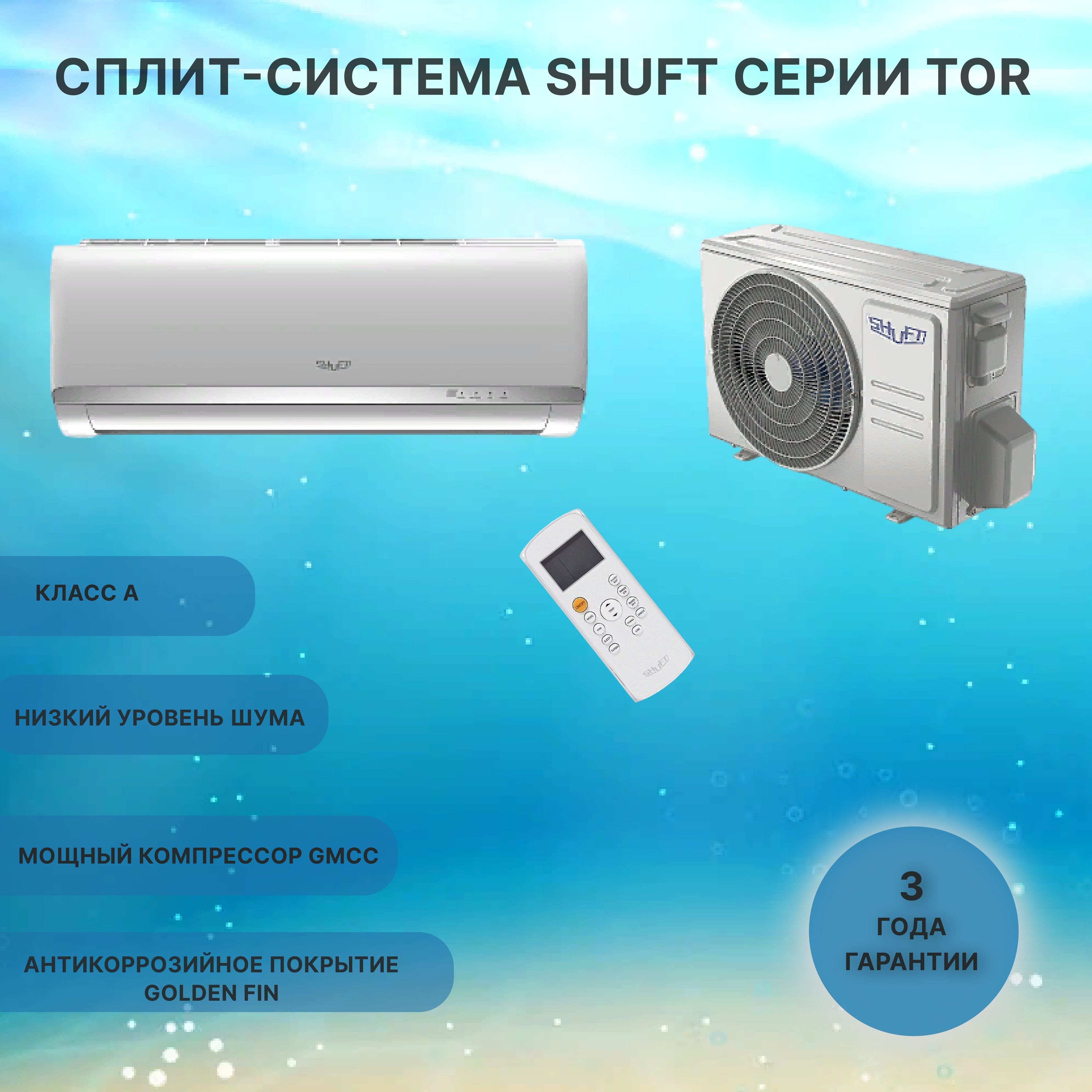 Шкаф автоматики shuft w2 v 08 basic