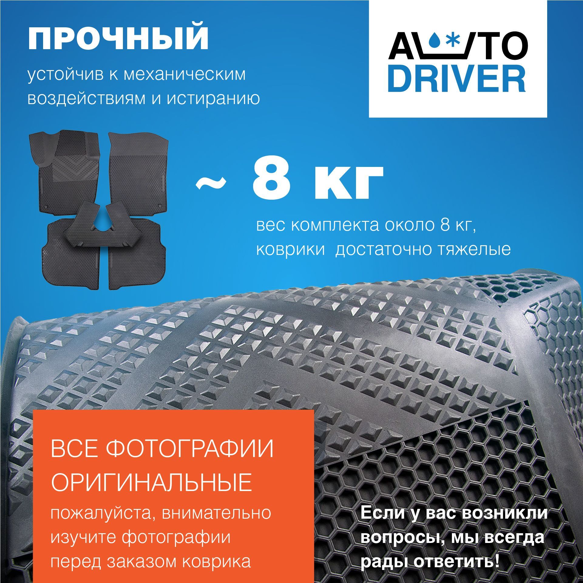 Коврики в салон автомобиля AVTODRIVER EVTS.0752_, цвет черный - купить по  выгодной цене в интернет-магазине OZON (889838223)