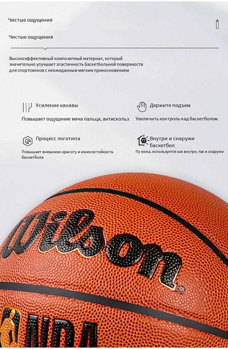 Мяч баскетбольный Wilson NBA 225062819, 7 размер, серый купить по выгодной  цене в интернет-магазине OZON (1169787833)