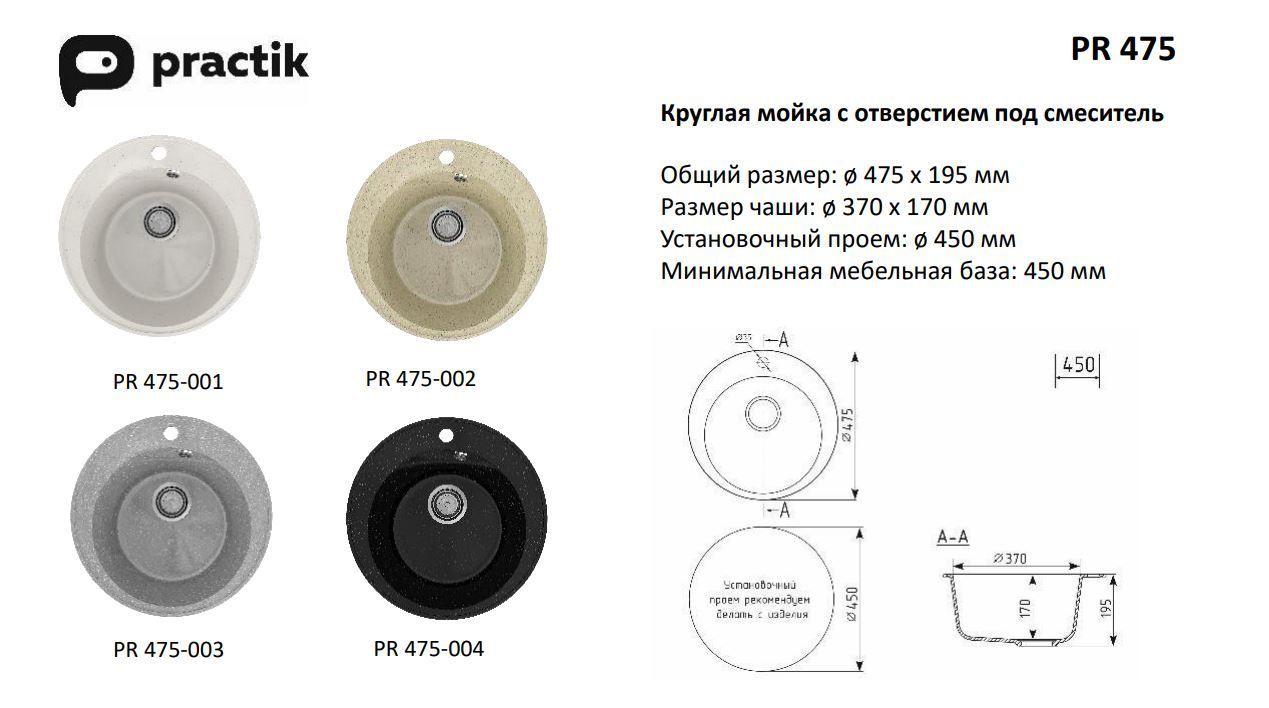 Мойка врезная sink 7744ldcr левая 780x480мм декор