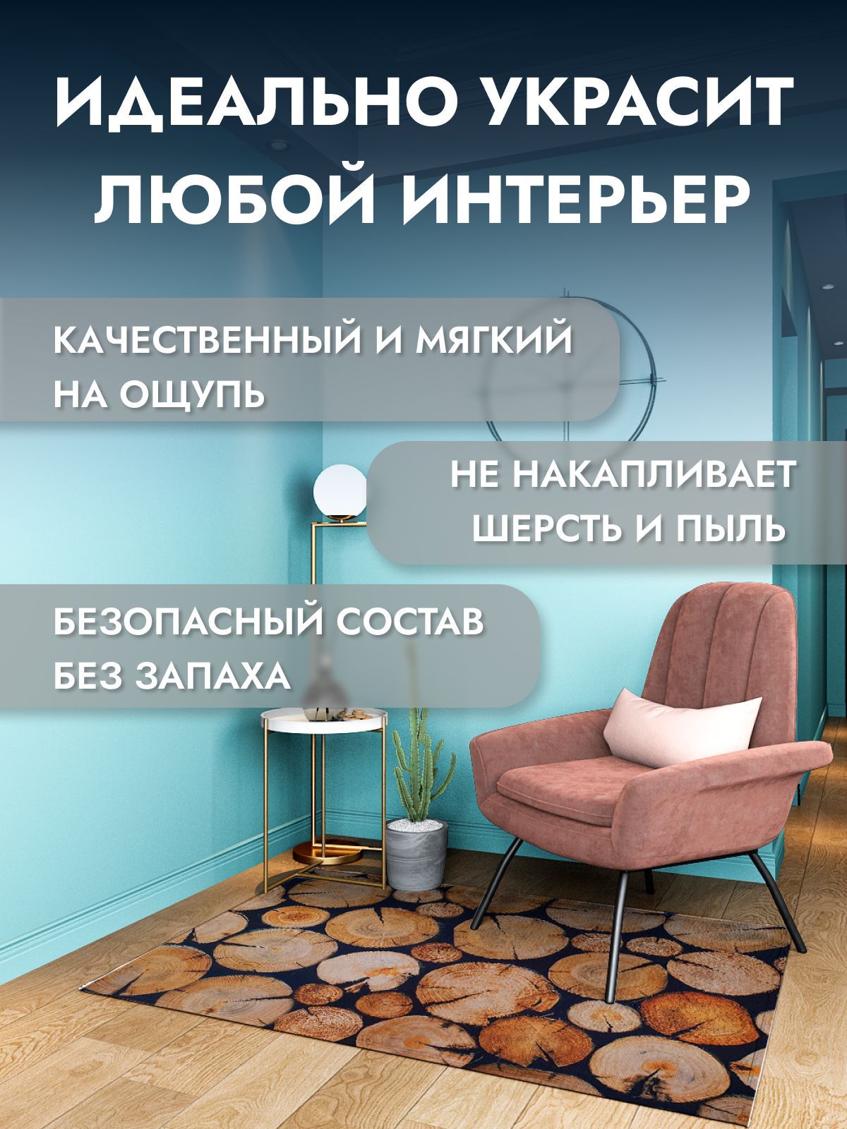 Ковер безворсовый Decosave Ковры комнатные. - купить по выгодной цене в  интернет-магазине OZON (943083472)