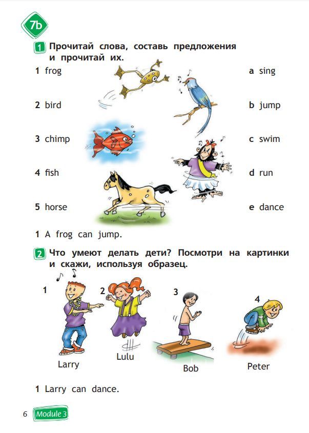 Английский язык. 2 класс. Учебник. Часть 2 ФГОС / Английский в фокусе | Reference Book - Ozon image 7