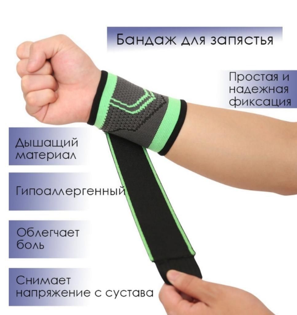 Бандаж для запястья, поддержка, фиксатор запястья руки, суппорт ...