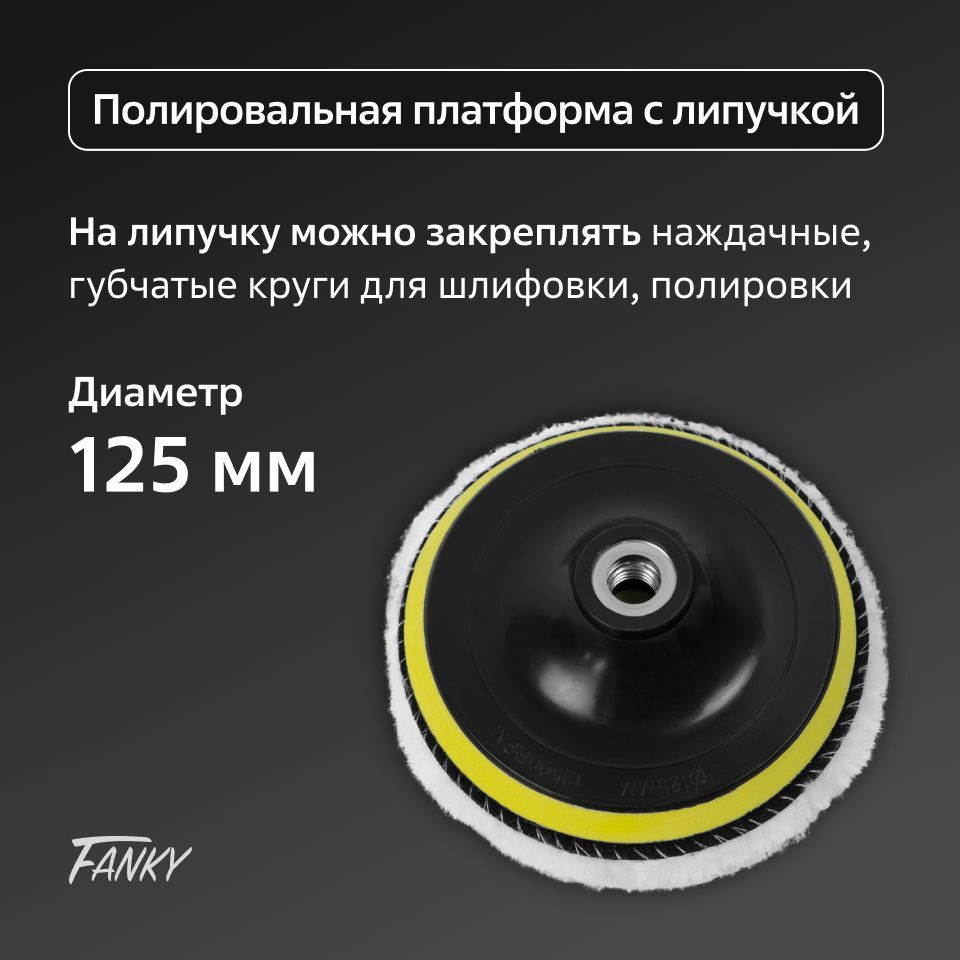 Полировальная машина Fanky Полировальная машинка для полировки кузова ...