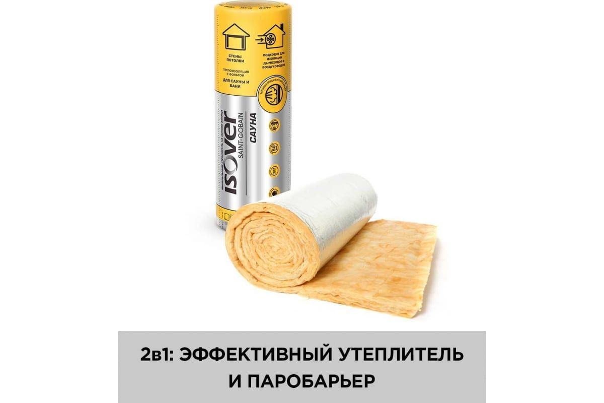 Утеплитель и пароизоляция Isover Сауна, 12500х1200х50 мм, 15 м2 ...