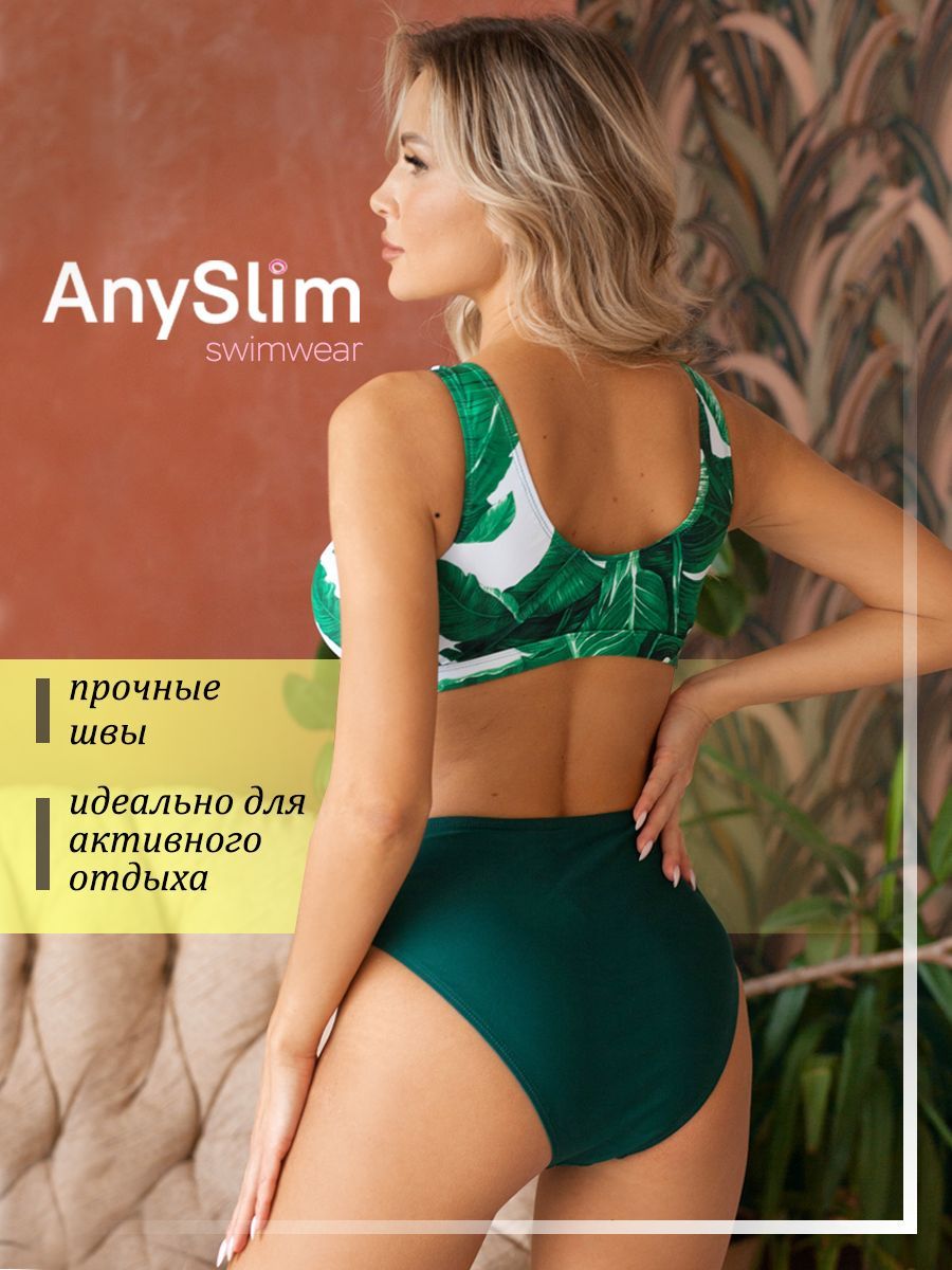 Купальник раздельный AnySlim - купить с доставкой по выгодным ценам в  интернет-магазине OZON (949534601)