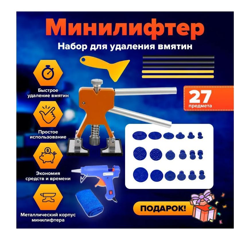 Набор инструментов для удаления вмятин 27 предметов, PDR инструмент для ...