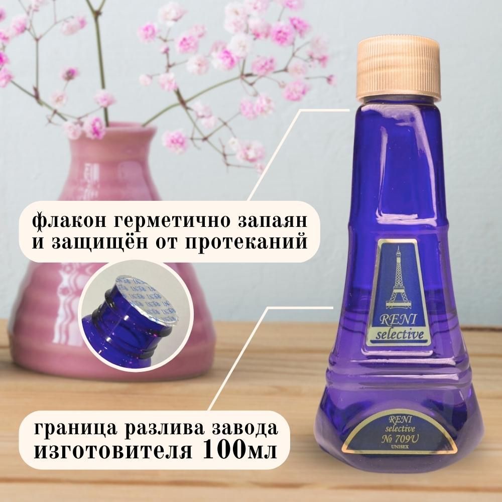 Рени 701. Рени 709 аромат. Рени 701 аромат. Рени fleur Narcotique. Рени духи Флер наркотик.